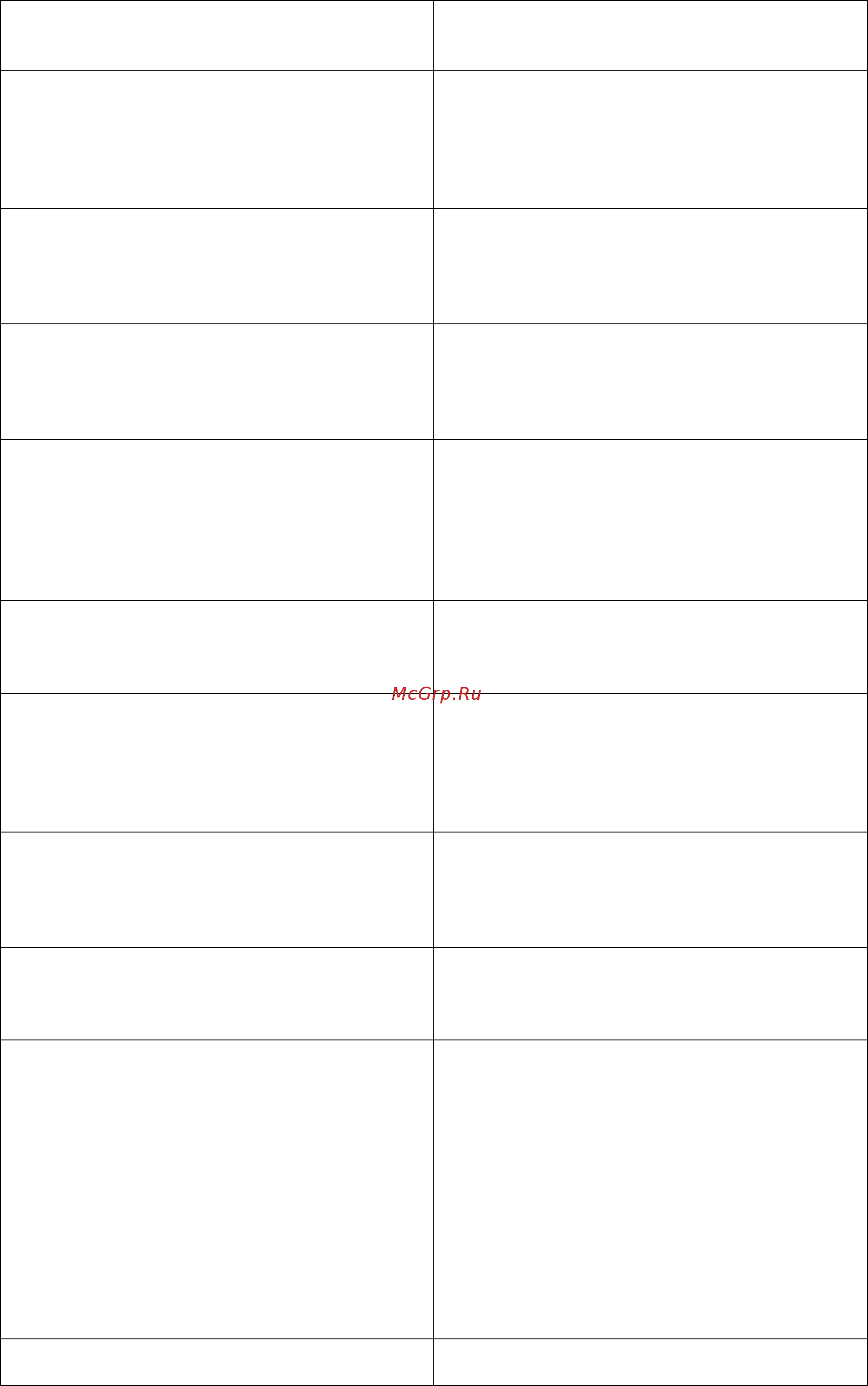 Maunfeld MBMO.25.7GBG Beige Инструкция по эксплуатации онлайн [8/24] 348522