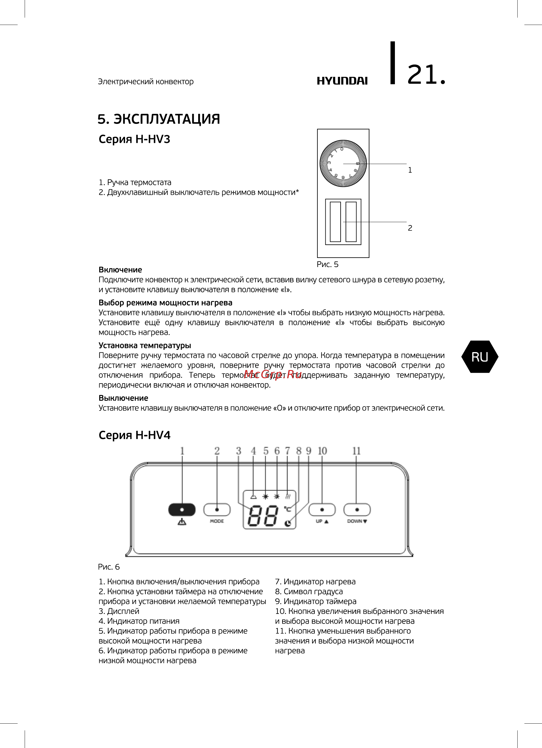 Hyundai H-HV4-20-UI606 Инструкция по эксплуатации онлайн [10/29] 348551