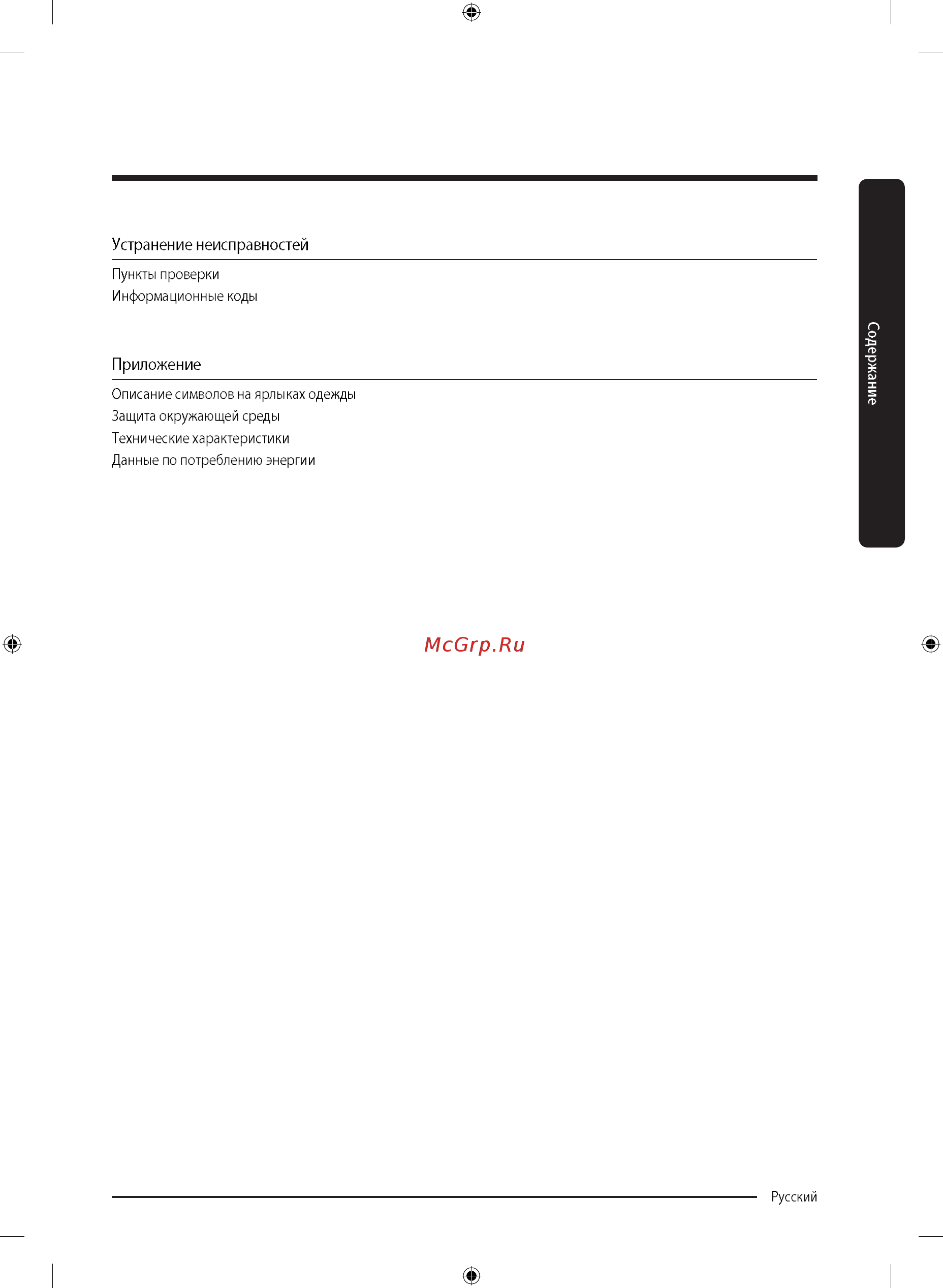 Samsung DV90N8289AW Инструкция по эксплуатации онлайн [3/60] 348558