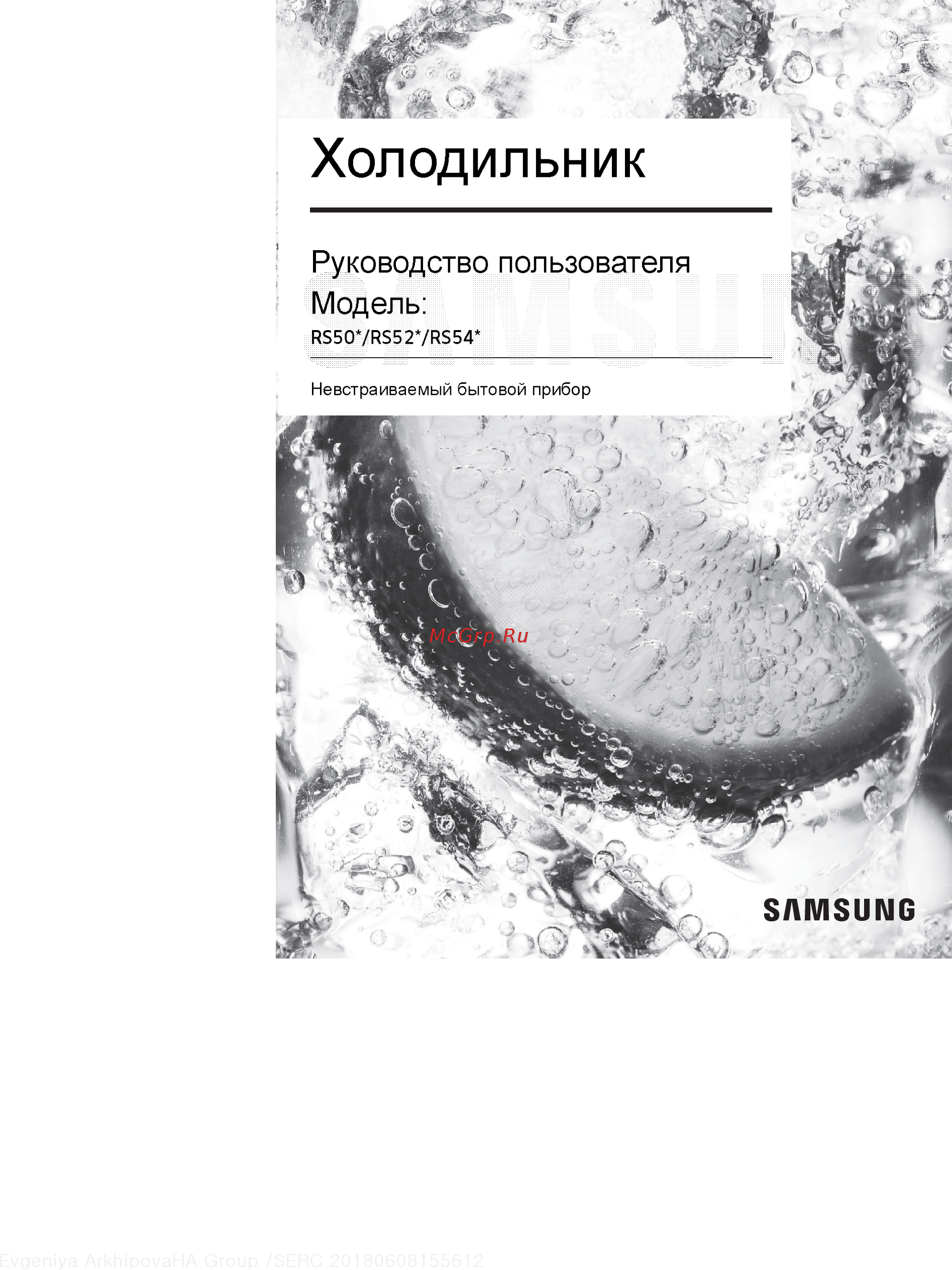 Samsung RS54N3003EF Инструкция по эксплуатации онлайн