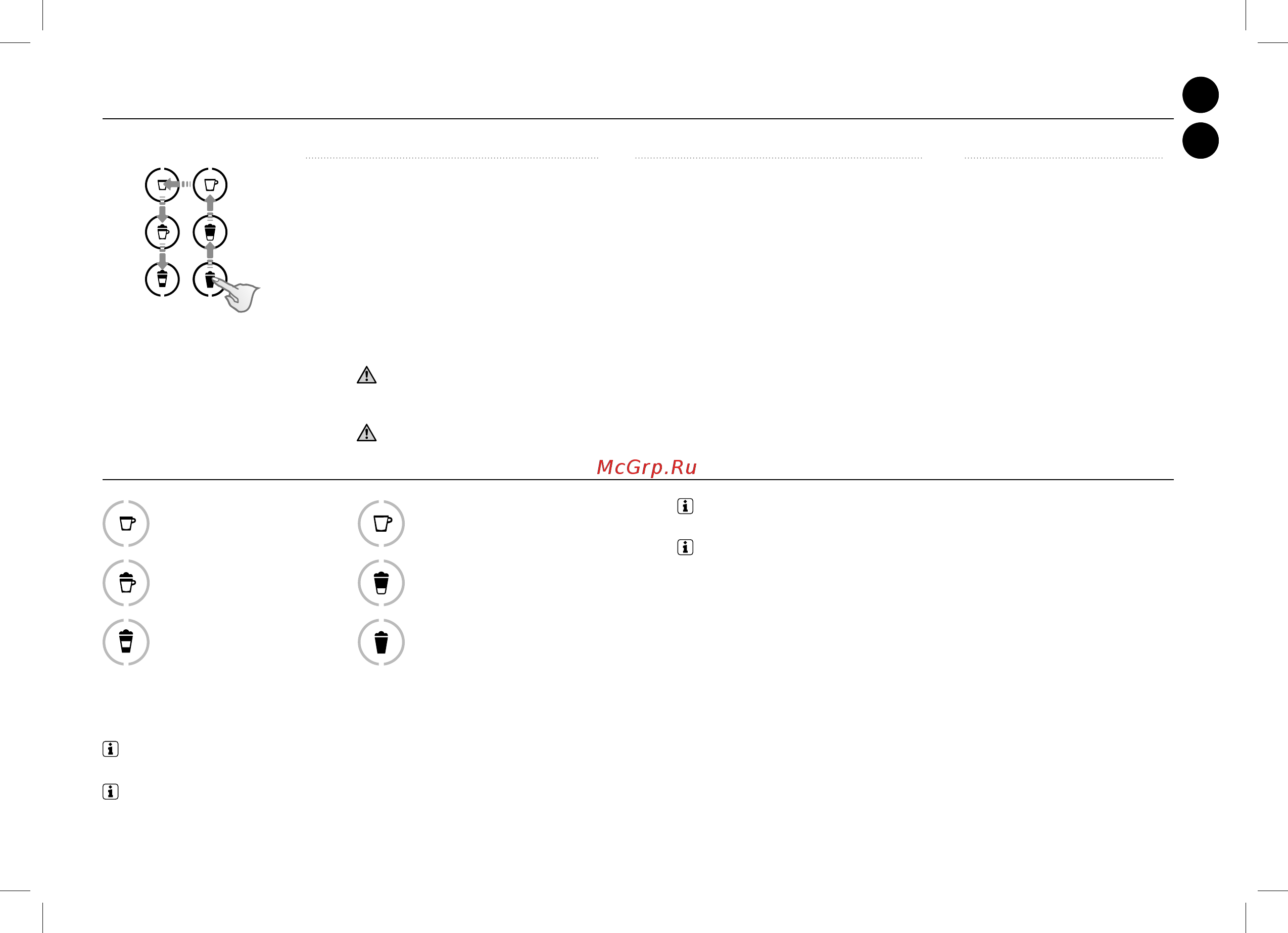 Delonghi EN560.W [23/198] Factory settings