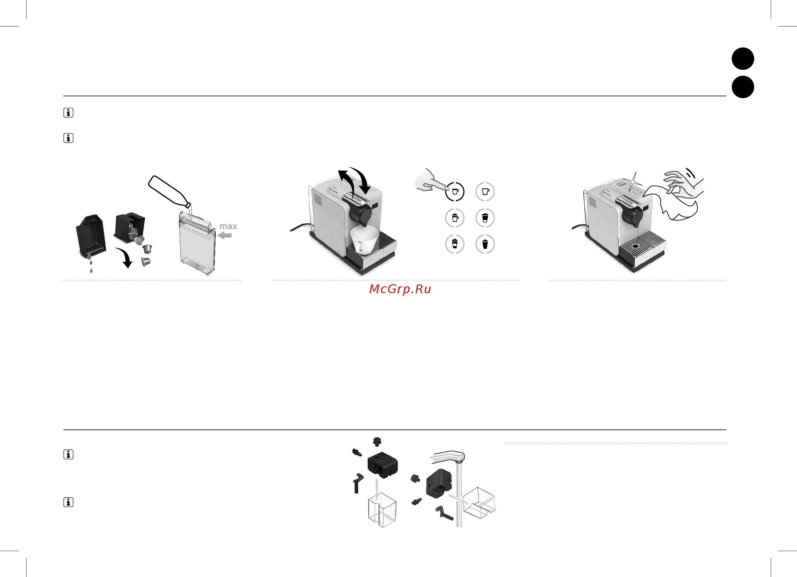 Delonghi EN560.W [77/198] Dagelijkse verzorging καθημερινη φρόντιδα