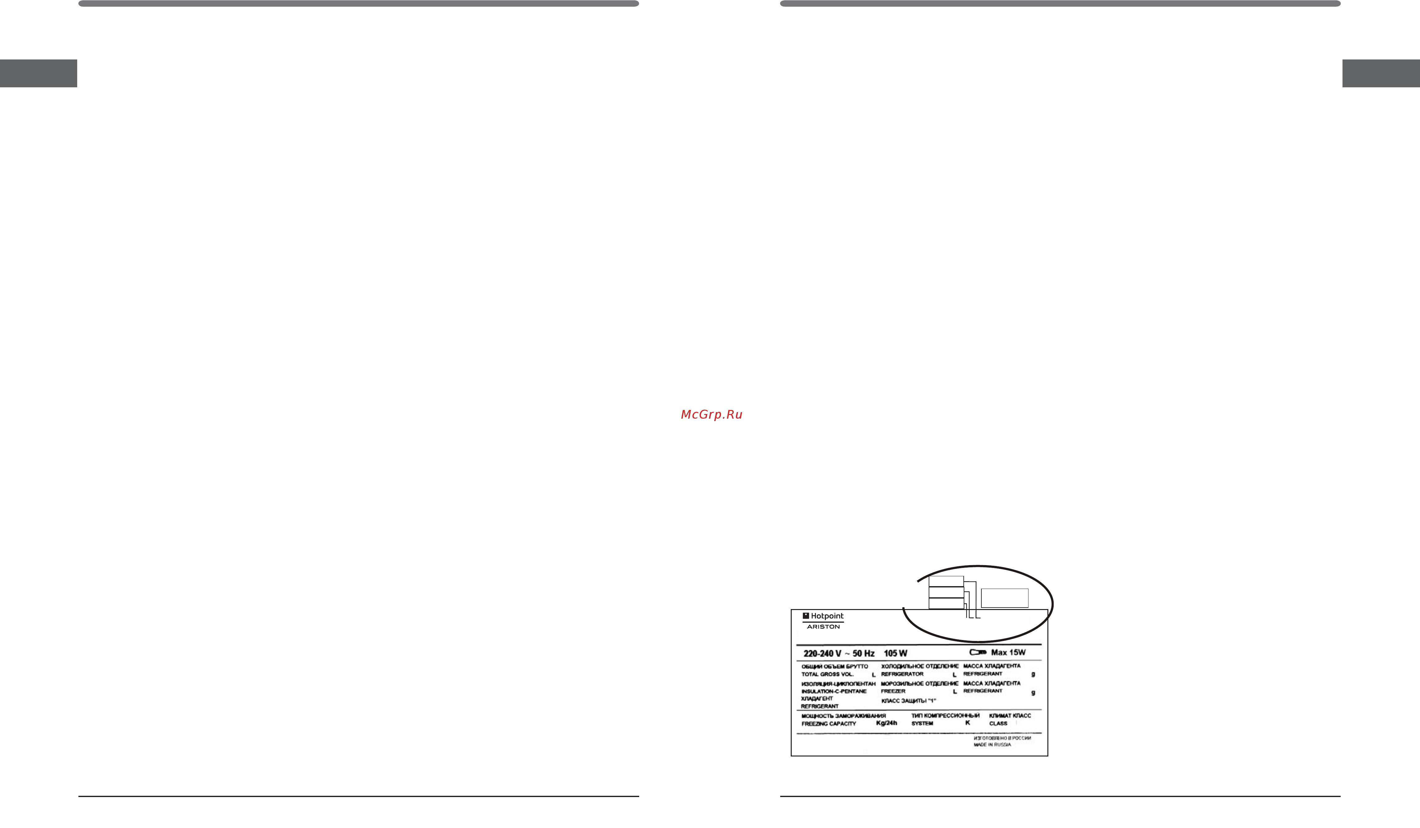 Hotpoint-Ariston HF 5200 M [17/18] Техникалық қызмет көрсету