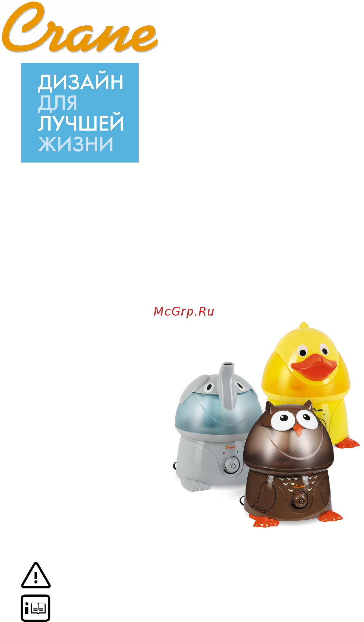 Crane EE-8190 Инструкция по эксплуатации онлайн
