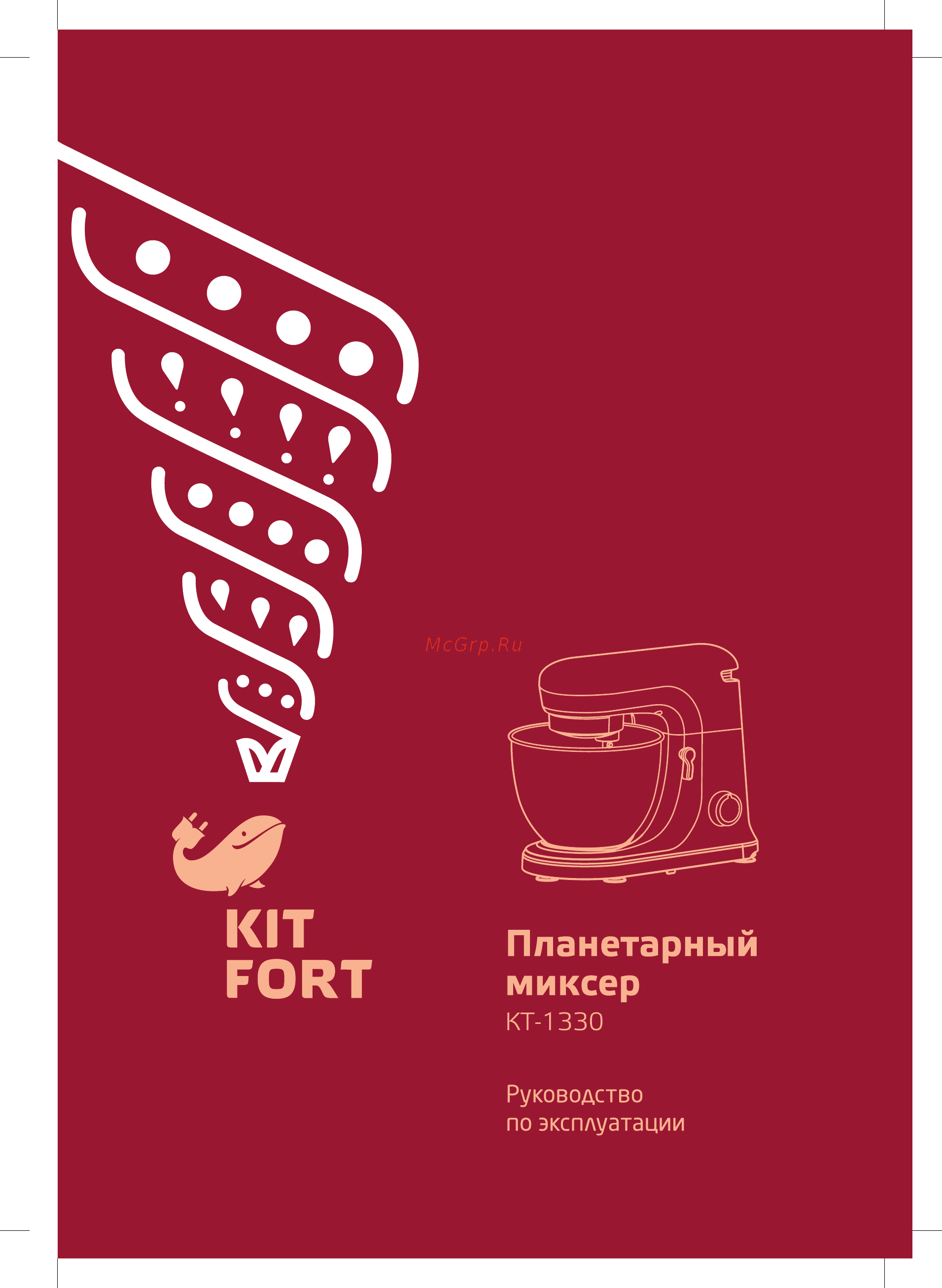 Kitfort КТ-1330-2 Инструкция по эксплуатации онлайн