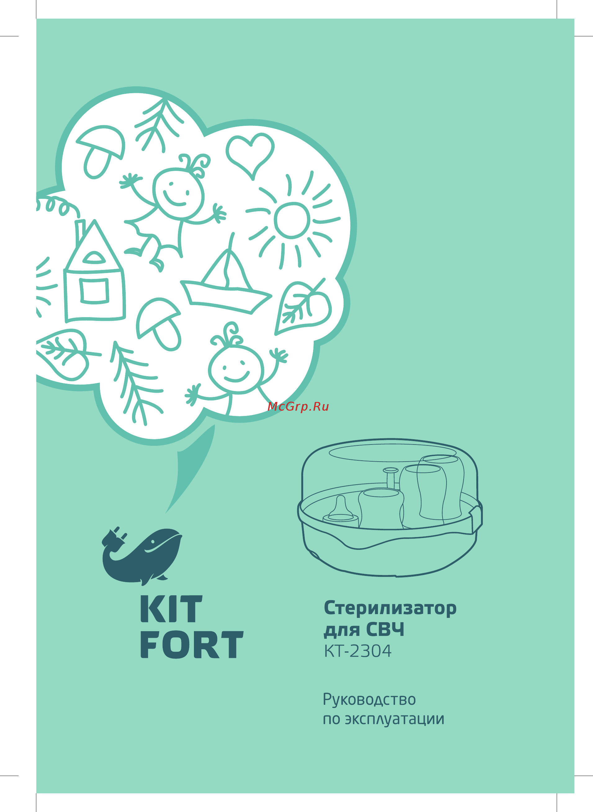 Kitfort для СВЧ КТ-2304 Инструкция по эксплуатации онлайн