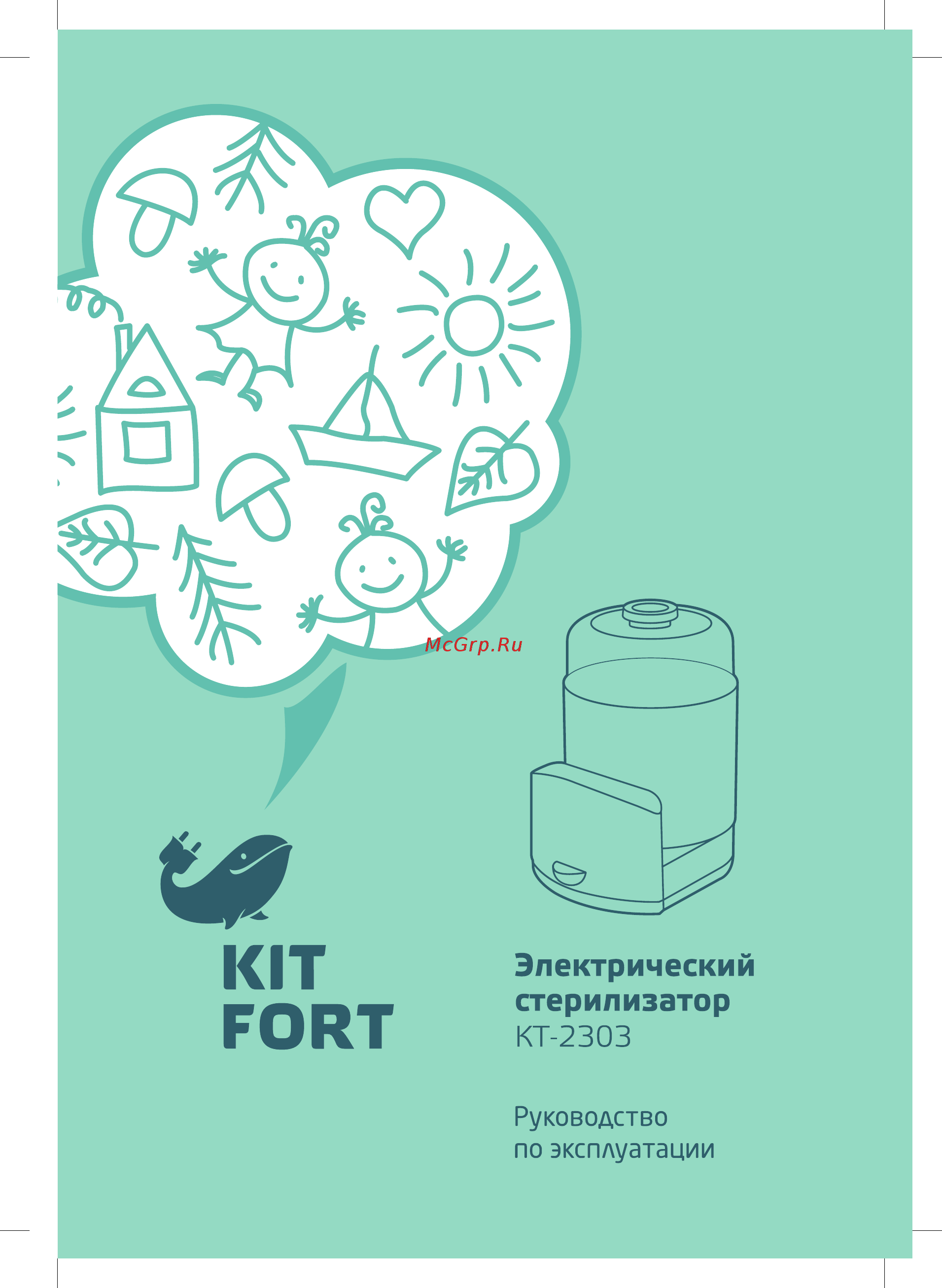 Kitfort КТ-2303 Инструкция по эксплуатации онлайн