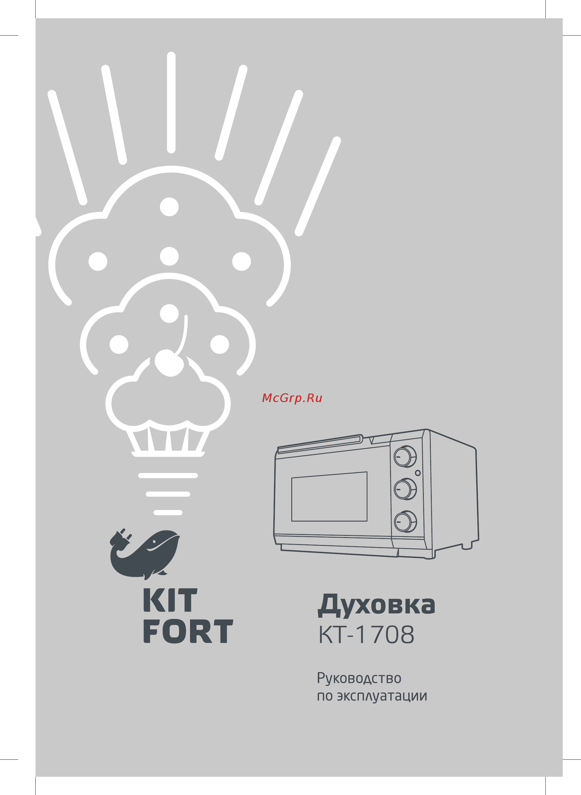 Kitfort KT-1708 Инструкция по эксплуатации онлайн