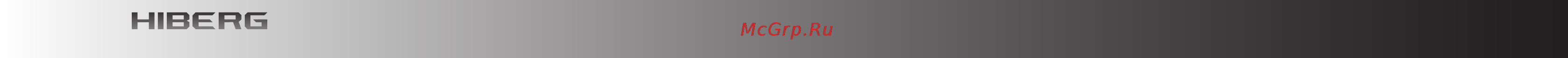 Hiberg RFC-311DX NFGH [16/21] Выключение холодильника