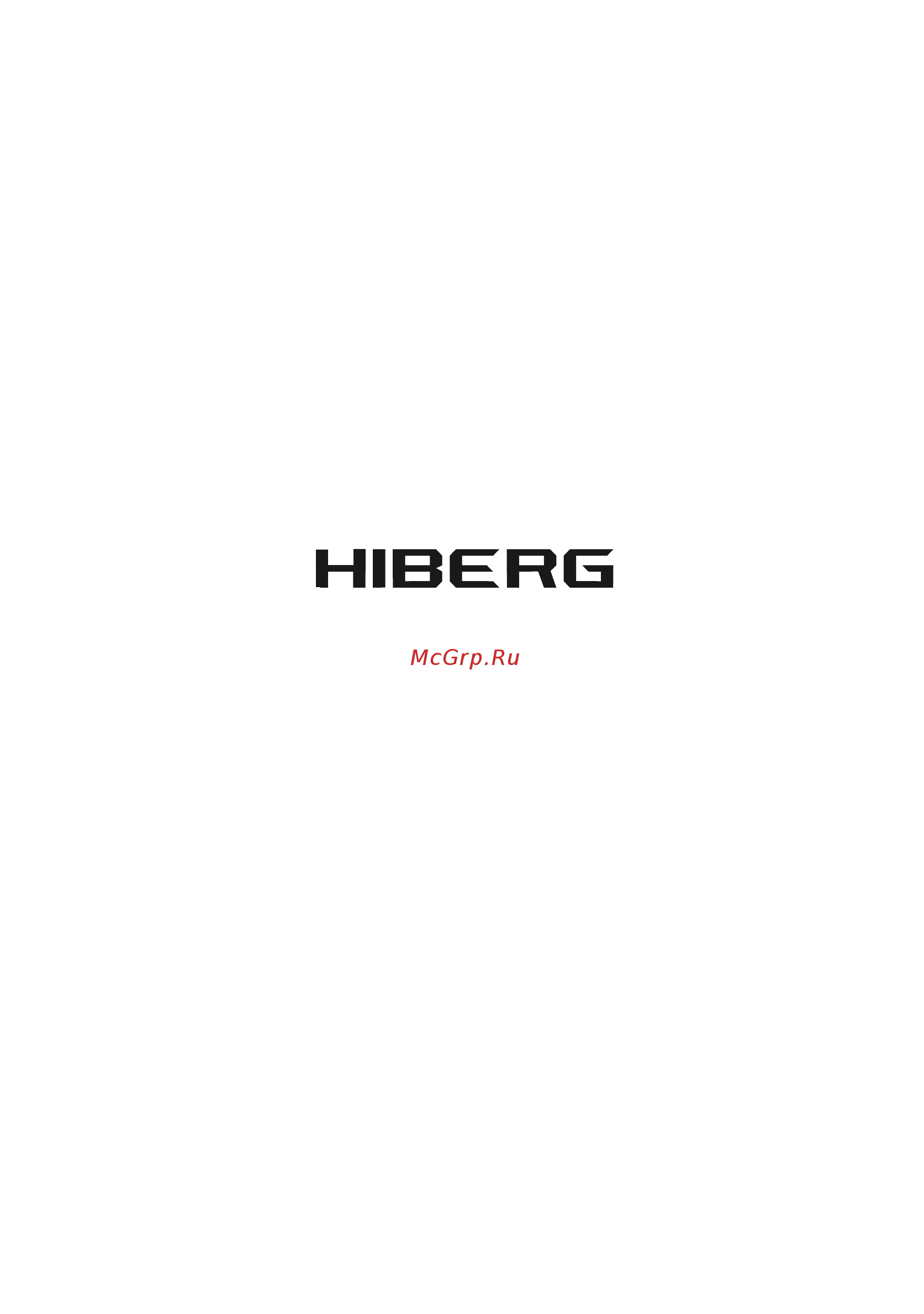 Hiberg RFC-311DX NFGH Инструкция по эксплуатации онлайн [21/21] 348649