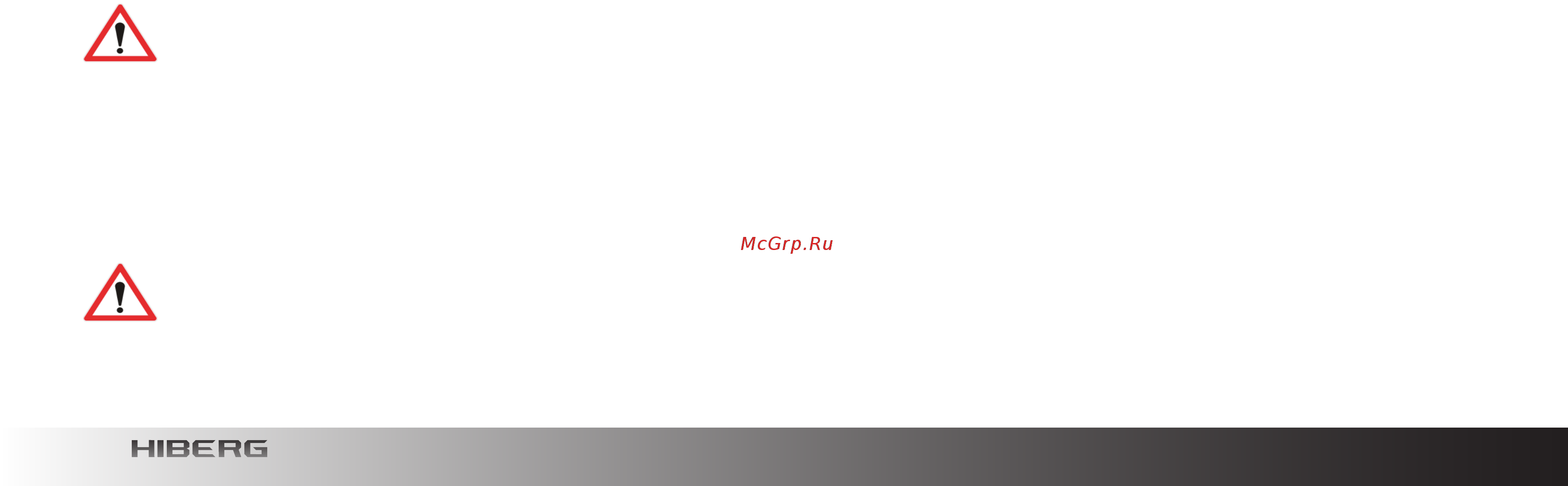 Hiberg RFC-311DX NFGR Инструкция по эксплуатации онлайн [5/21] 348651