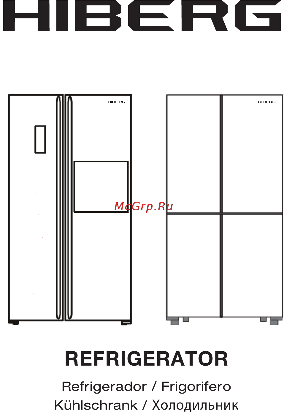 Hiberg RFQ-490DX NFGB Инструкция по эксплуатации онлайн
