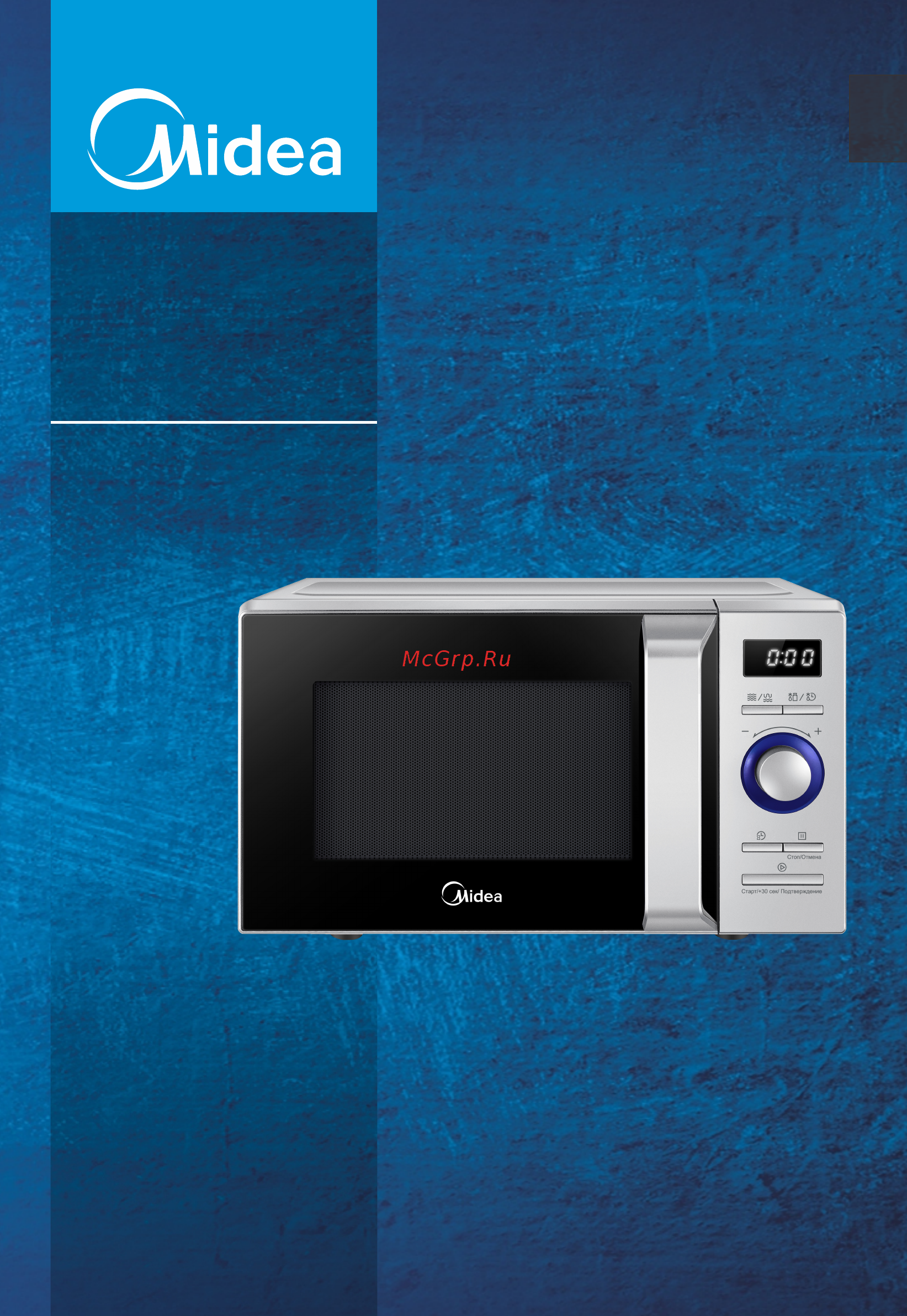Midea AG820NN1-S Инструкция по эксплуатации онлайн
