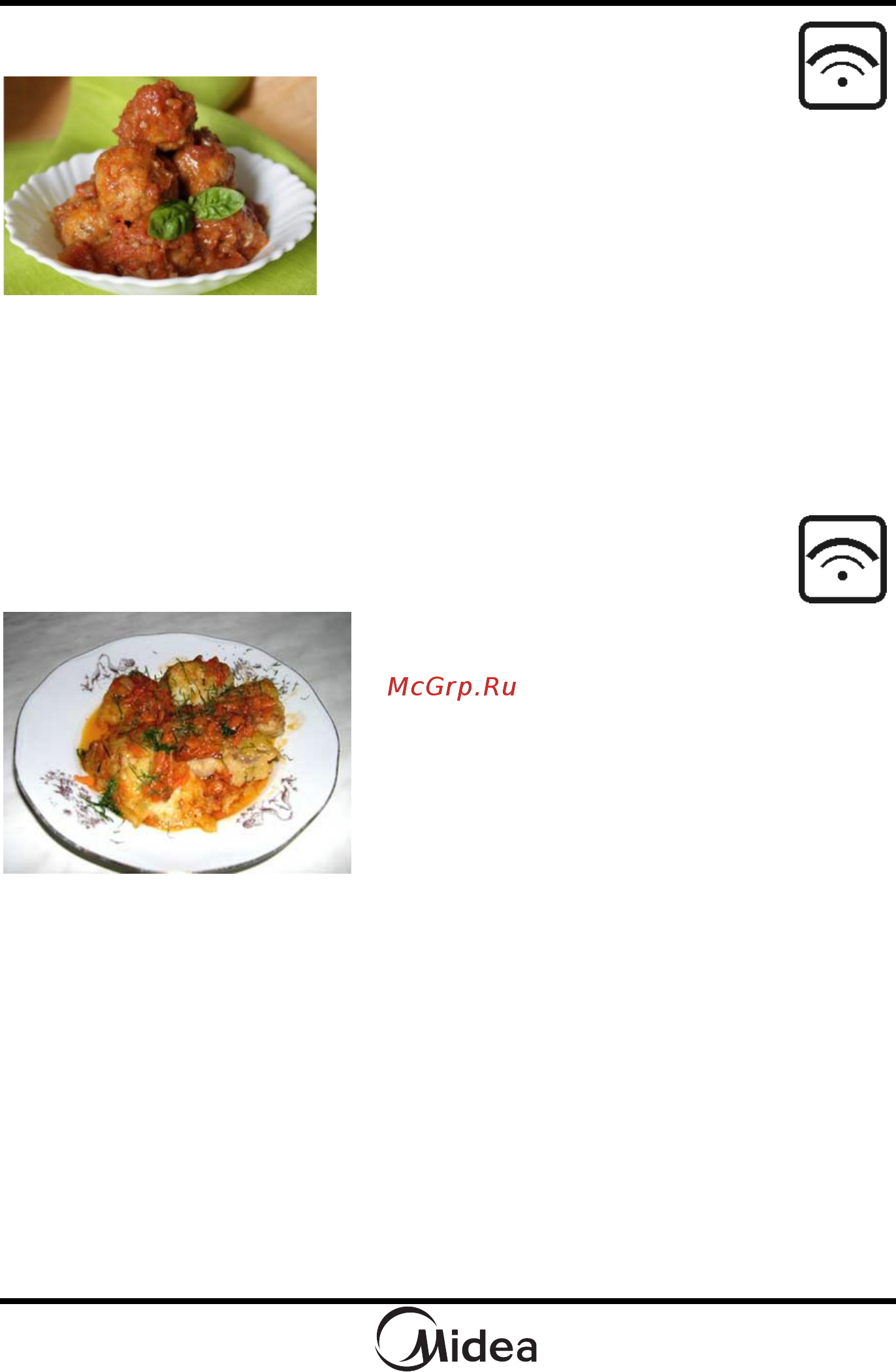 Midea AG820NN1-S [51/60] Рецепты