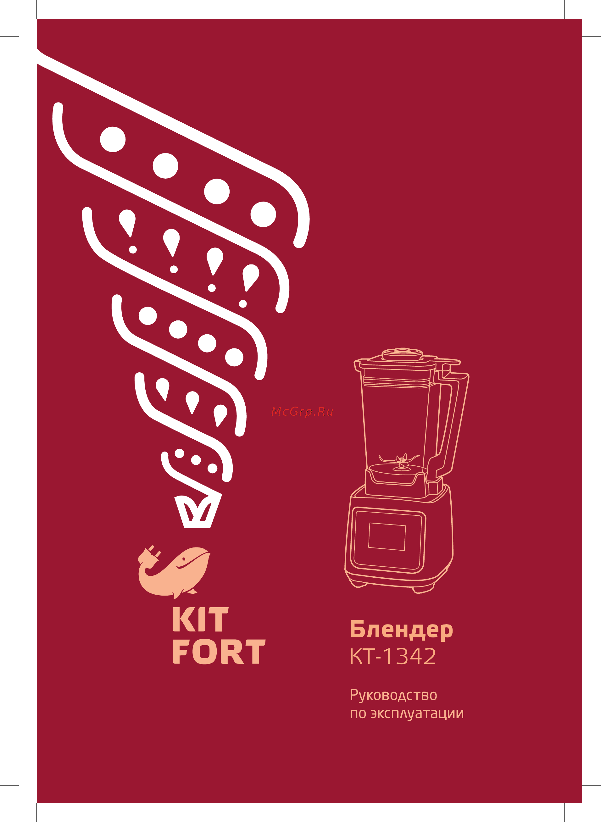 Kitfort КТ-1342 Инструкция по эксплуатации онлайн