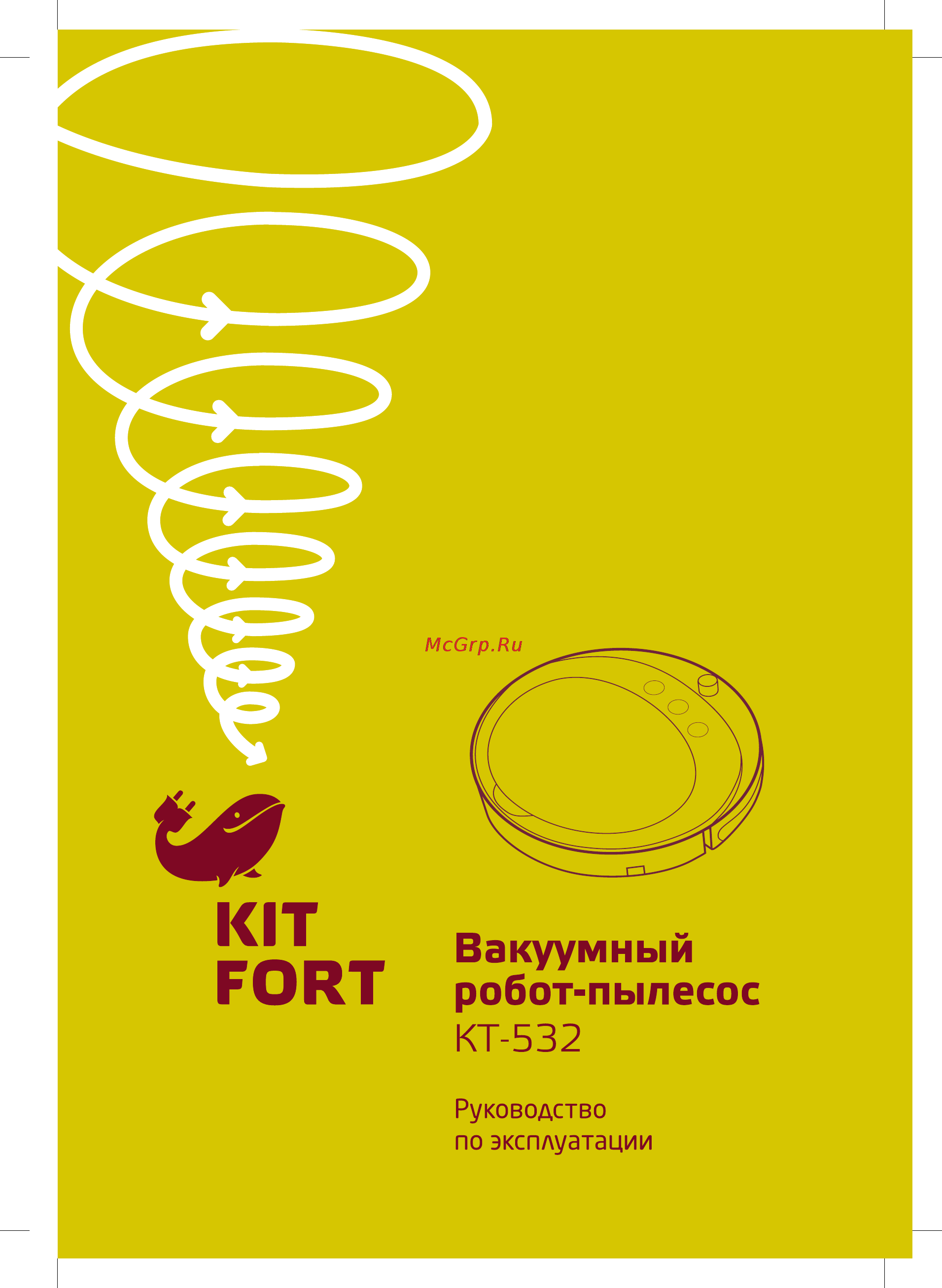 Kitfort КТ-532 Инструкция по эксплуатации онлайн