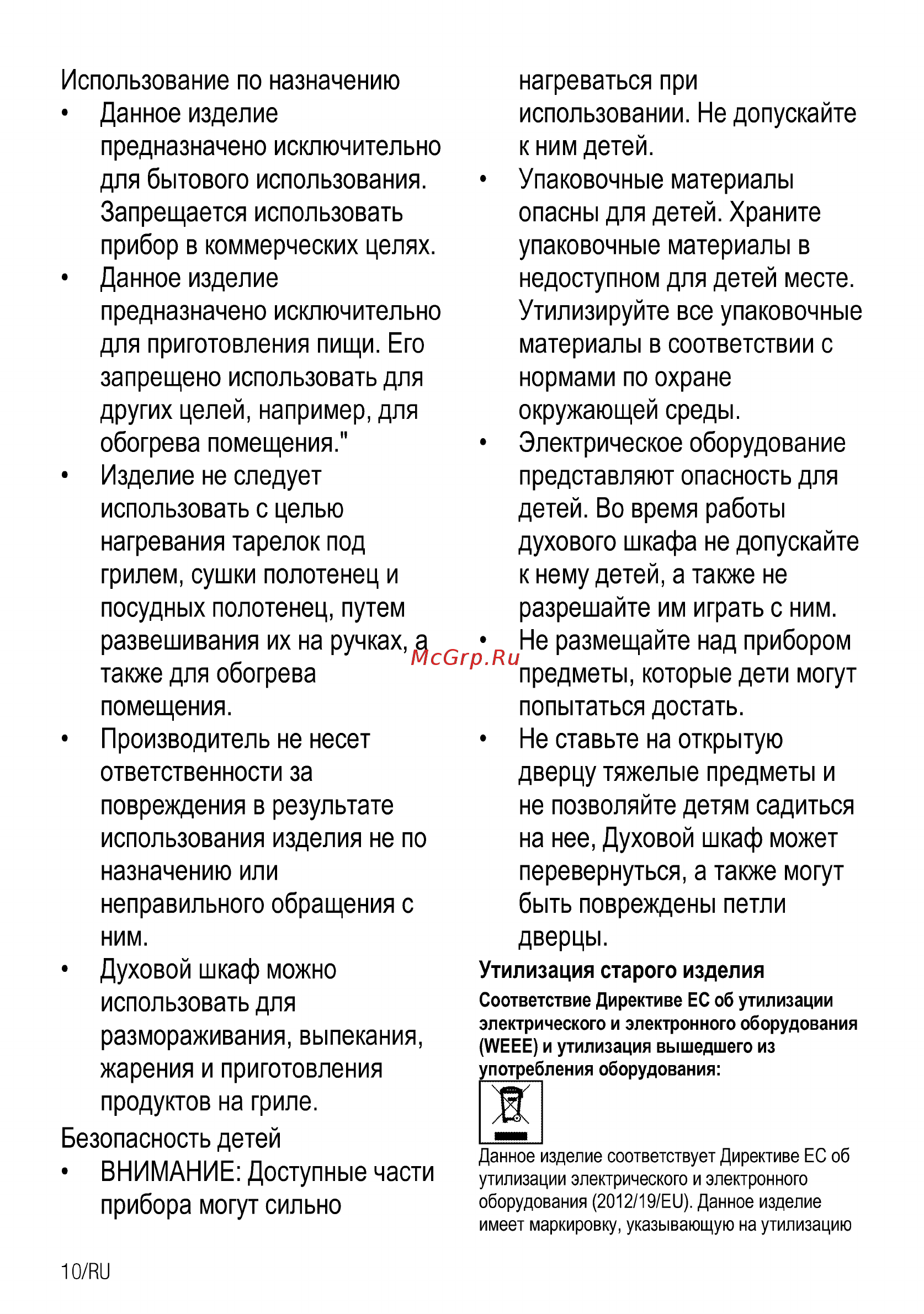 Beko FSS57100GX Инструкция по эксплуатации онлайн [11/33] 348686