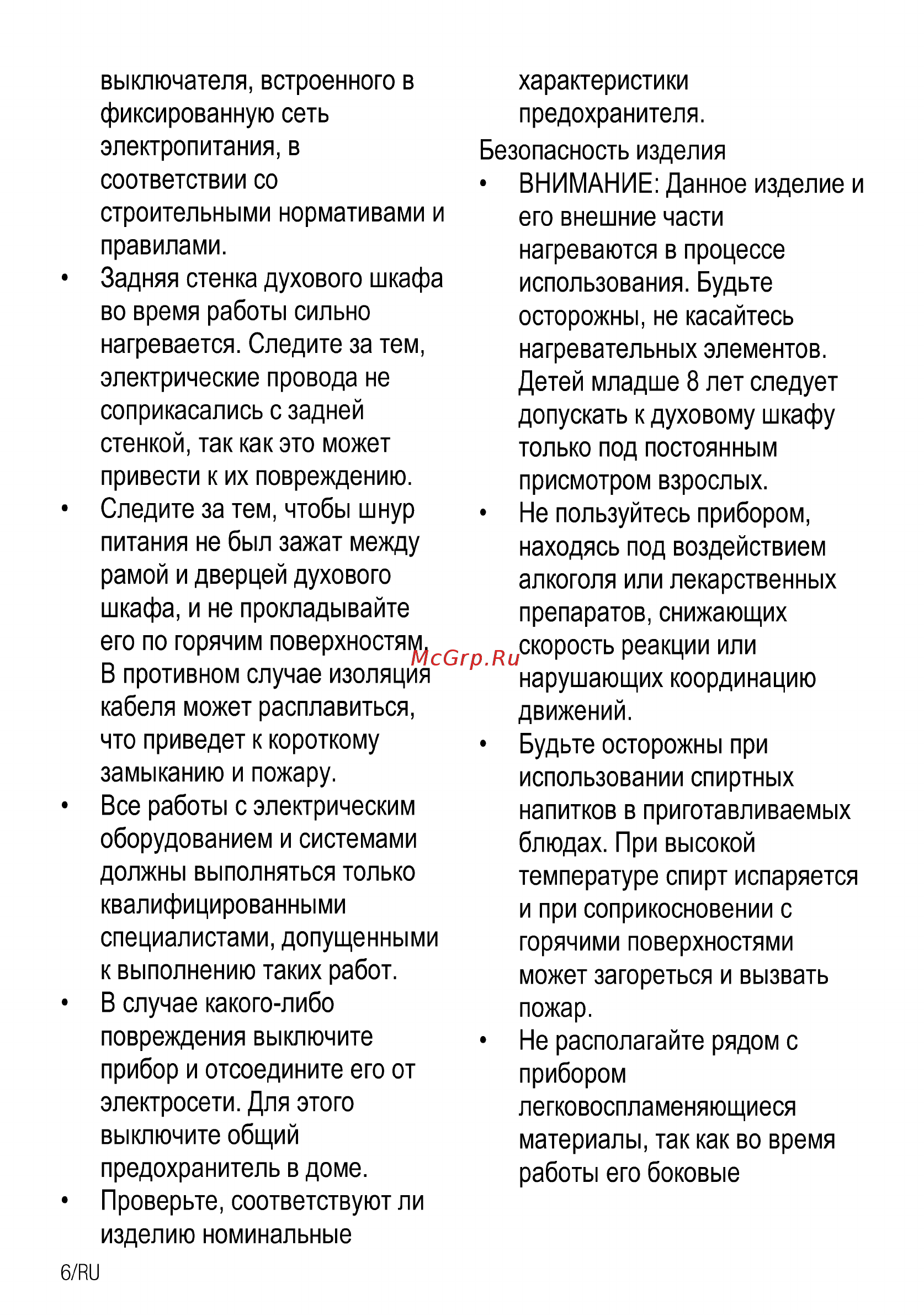 Beko FSS57100GX Инструкция по эксплуатации онлайн [7/33] 348686