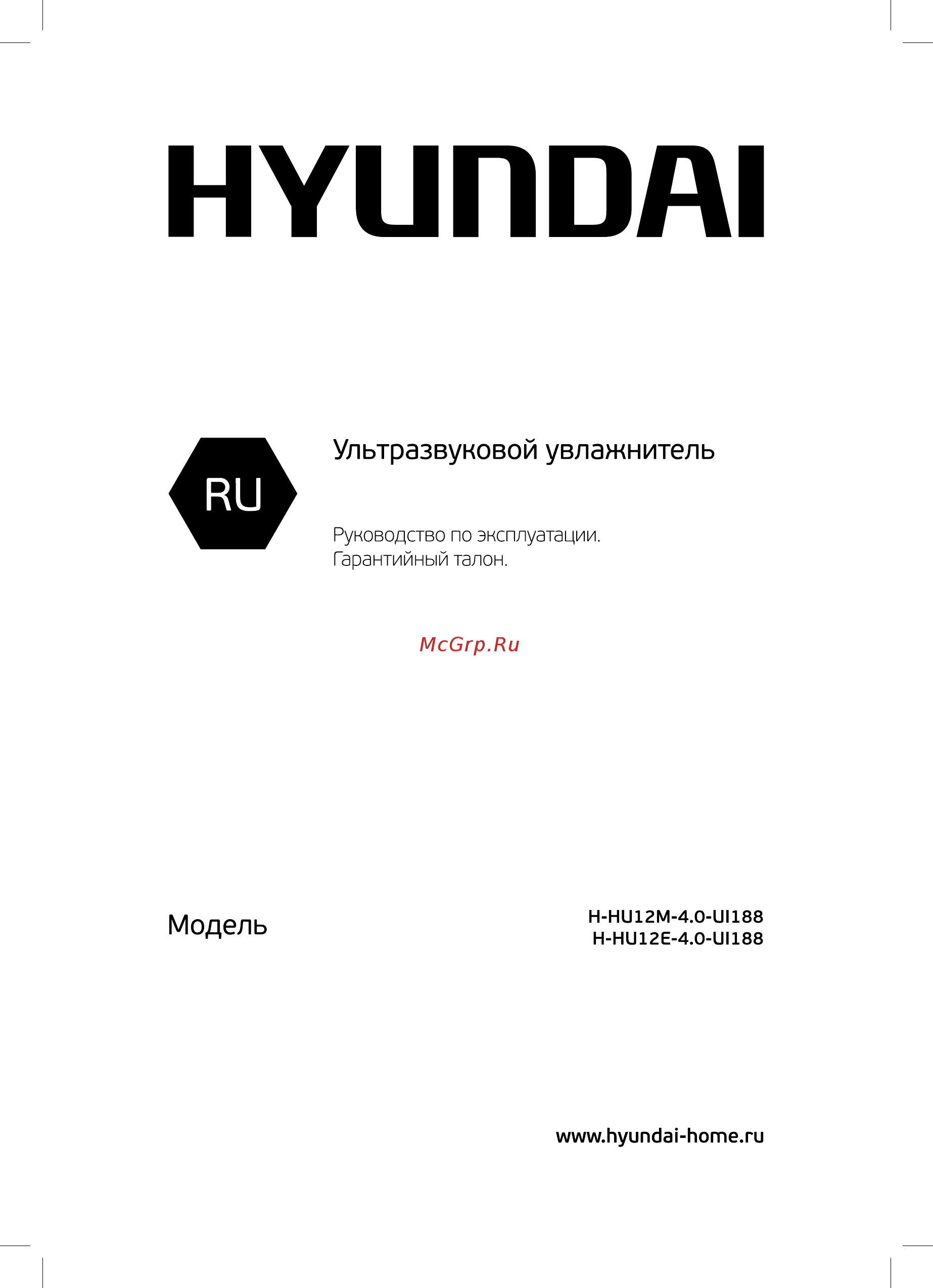 Hyundai H-HU12E-4.0-UI188 Инструкция по эксплуатации онлайн