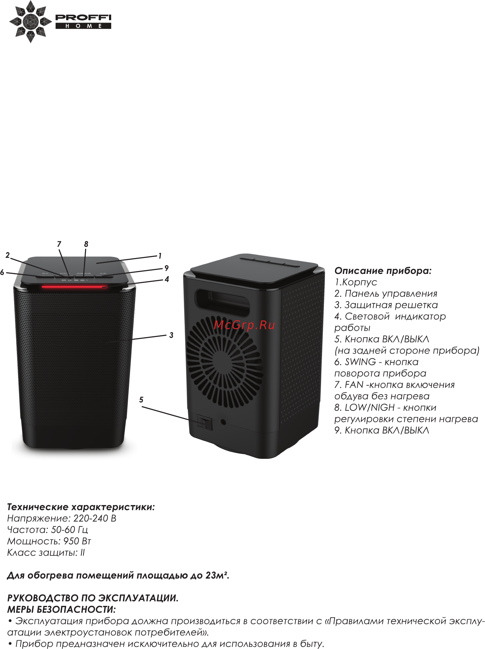 Proffi PH9400 Инструкция по эксплуатации онлайн [2/8] 348697