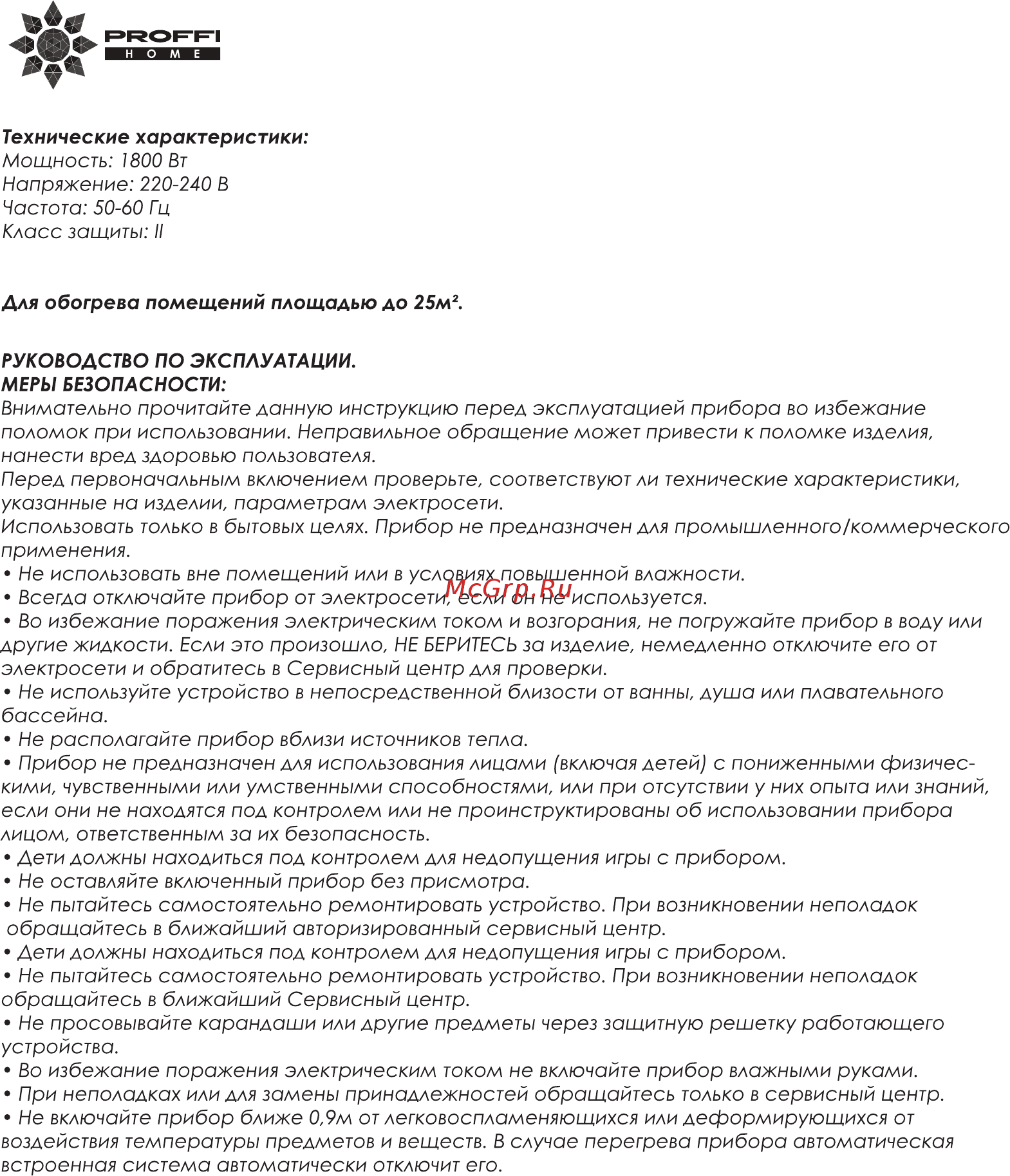 Proffi PH9401 Инструкция по эксплуатации онлайн [3/8] 348698