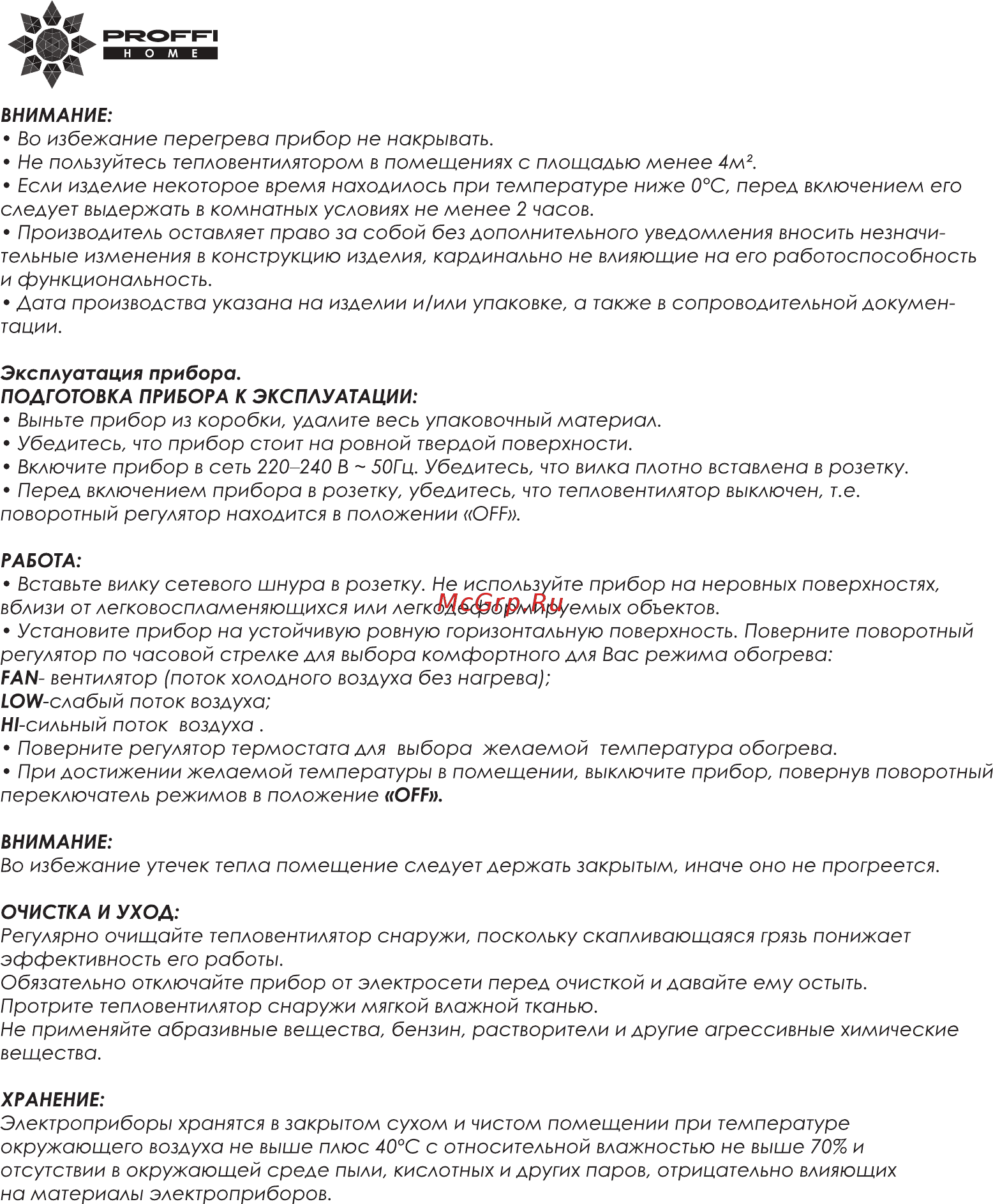 Proffi PH9401 Инструкция по эксплуатации онлайн [4/8] 348698