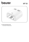 Beurer MP38 White (571.13) Инструкция по эксплуатации