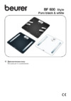 Beurer BF600 Black (748.03) Инструкция по эксплуатации