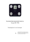 Tanita BC-730S Black Инструкция по эксплуатации