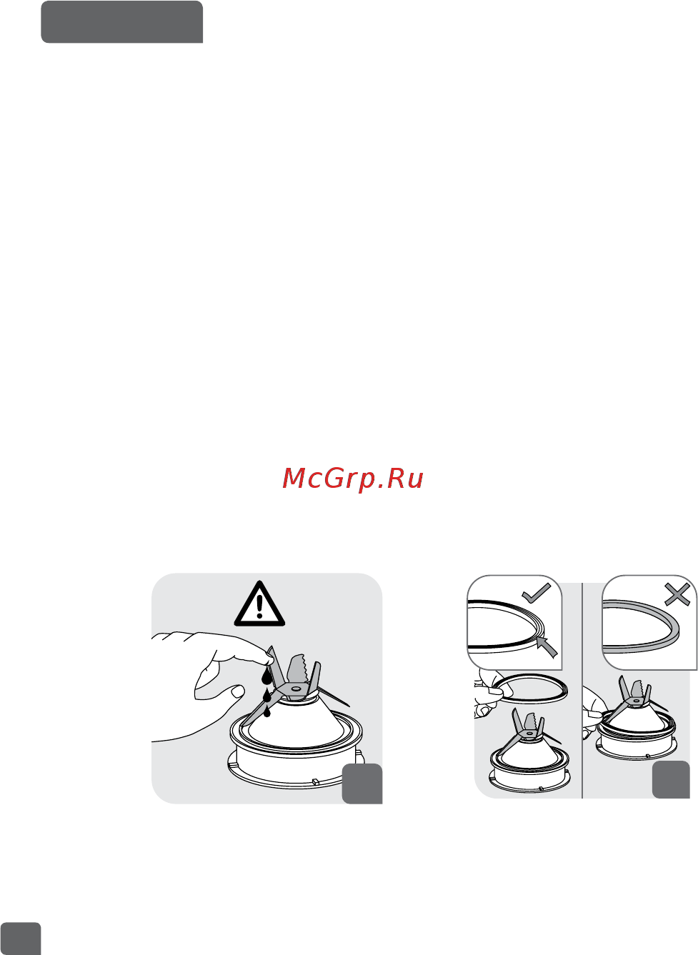 Moulinex LM181D10 [16/22] Тазалау