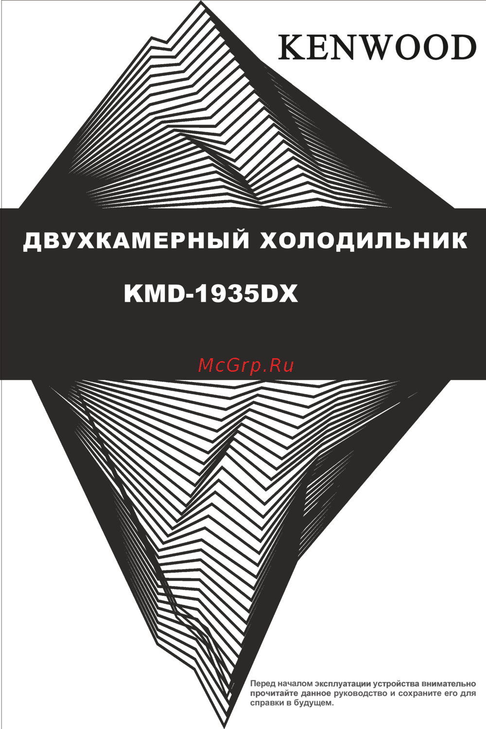 Kenwood KMD-1935DX Инструкция по эксплуатации