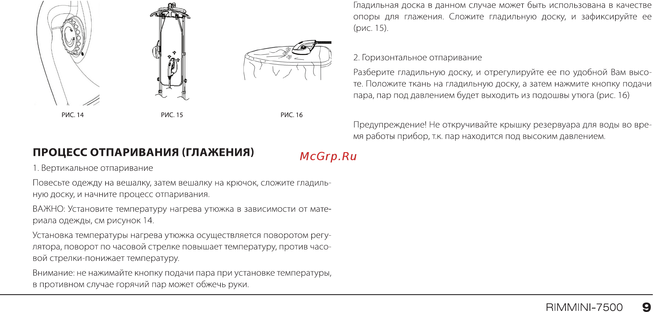 Endever Rimmini 7500 [10/13] Н1мм1ы1 7500
