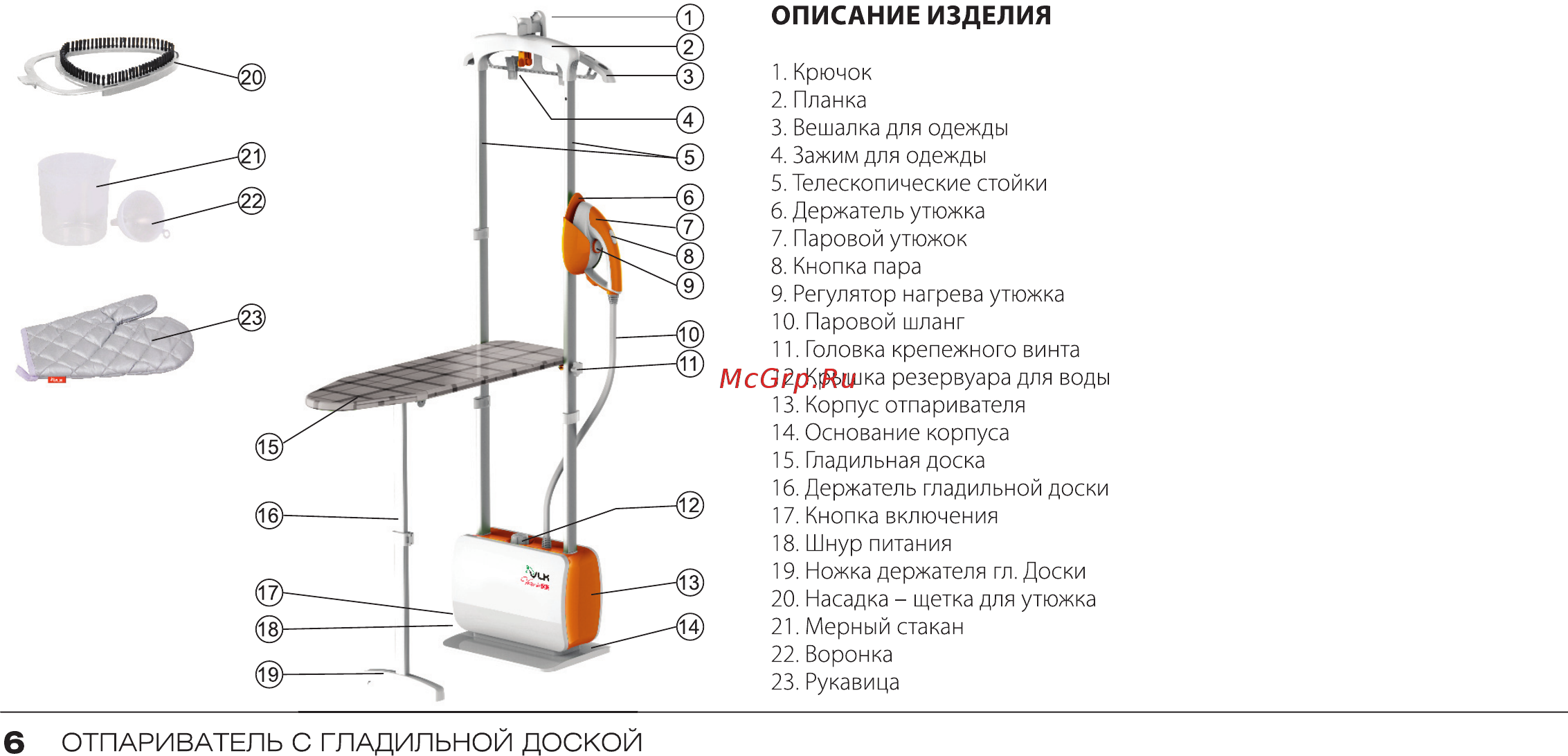 Endever Rimmini 7500 [7/13] Отпариватель с гладильной доской