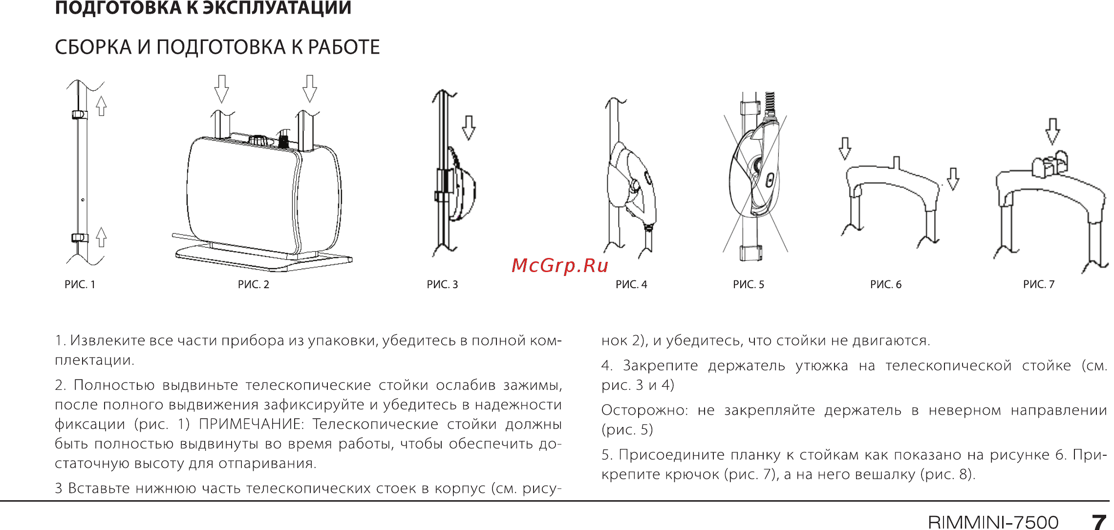 Endever Rimmini 7500 [8/13] Сборка и подготовка к работе