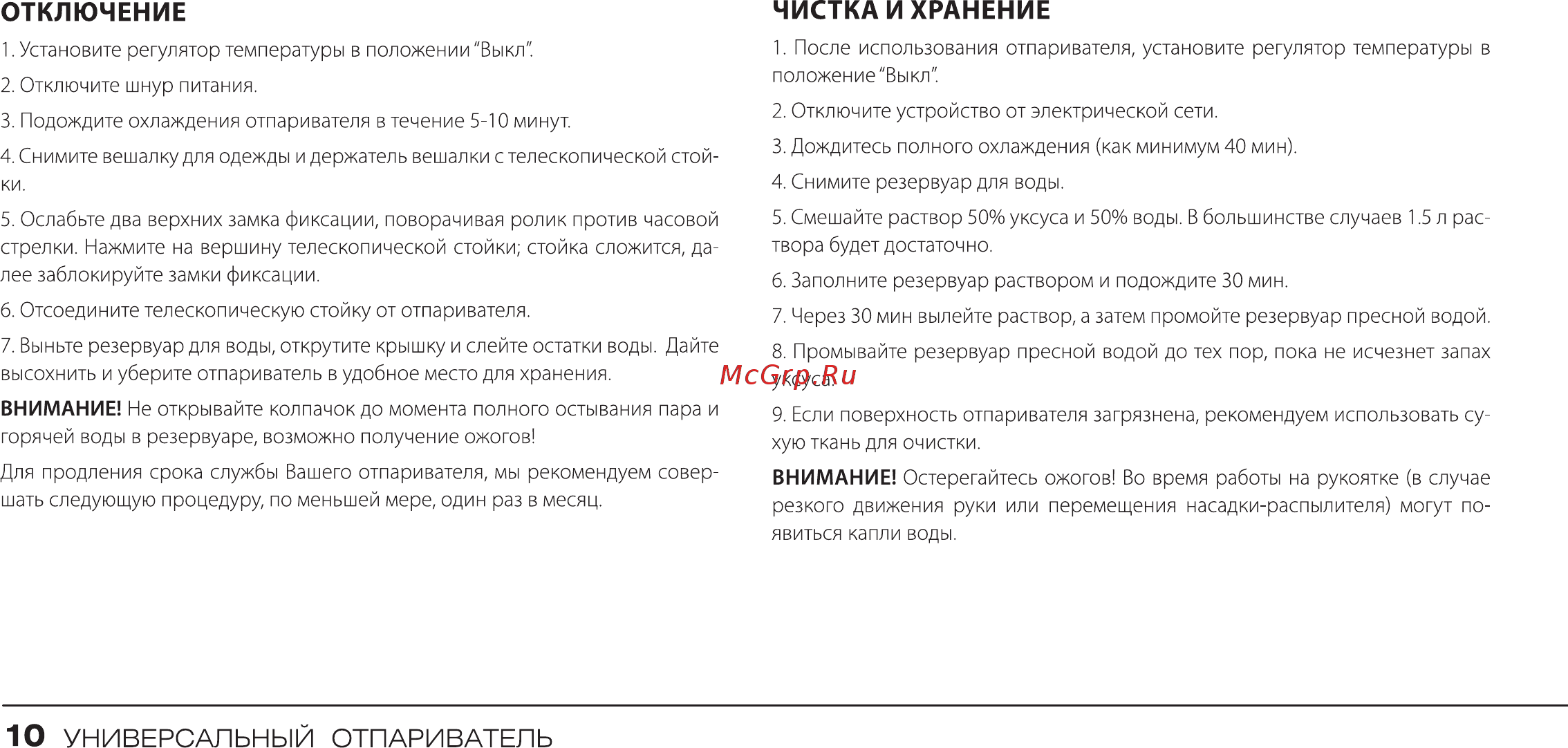 Endever Odyssey Q-4 [10/12] Универсальный отпариватель