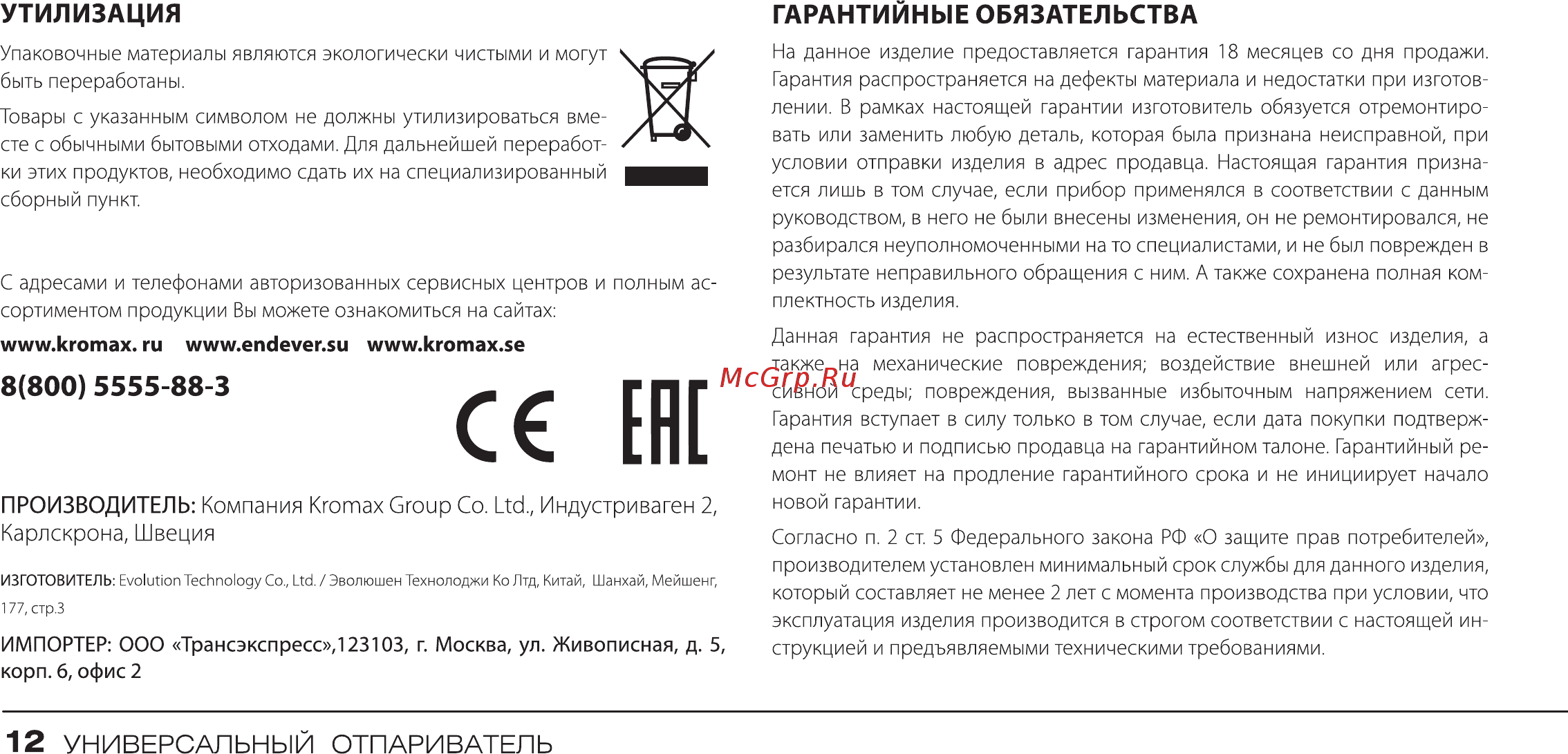 Endever Odyssey Q-4 [12/12] С ене