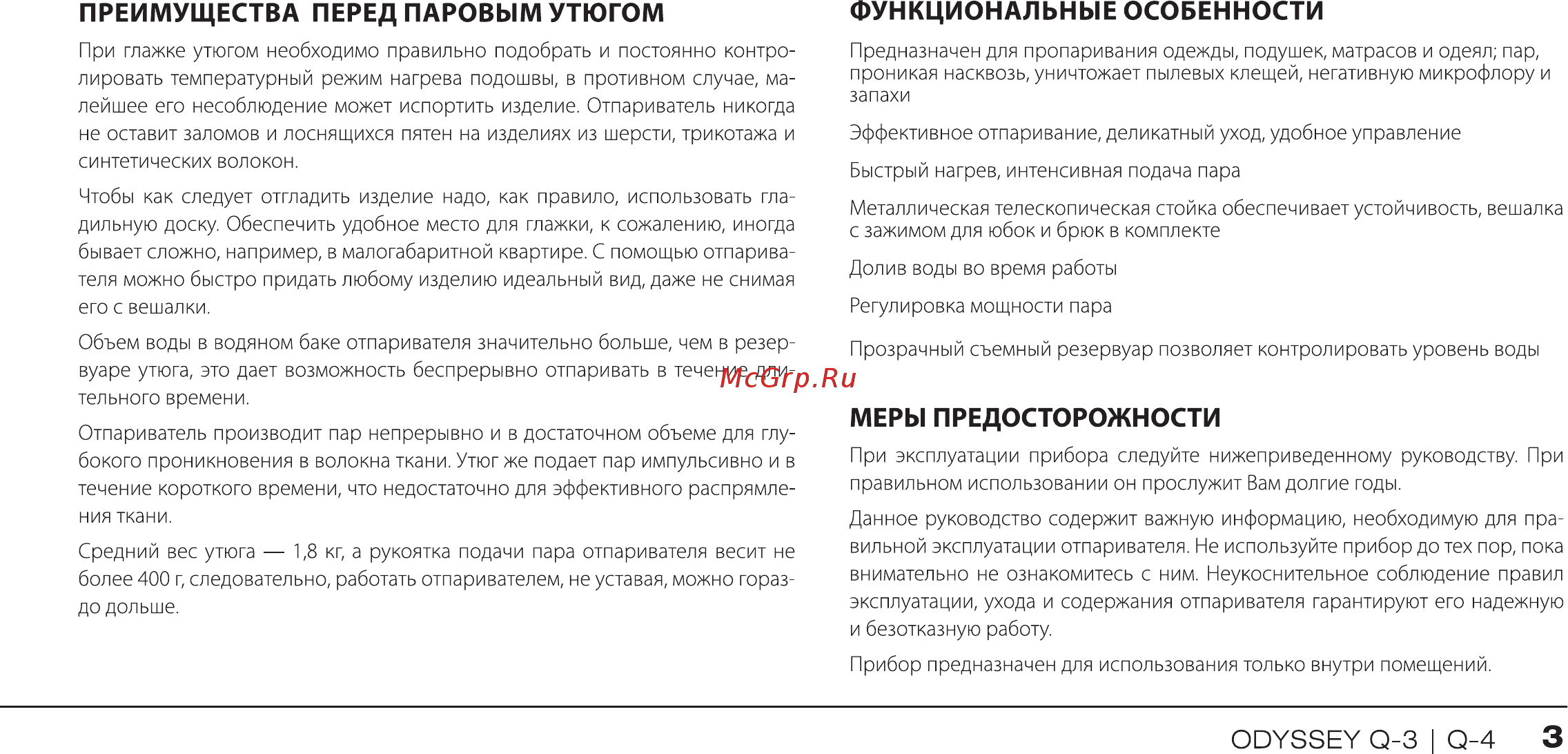 Endever Odyssey Q-4 [3/12] Ооузэеу 0 3 0 4