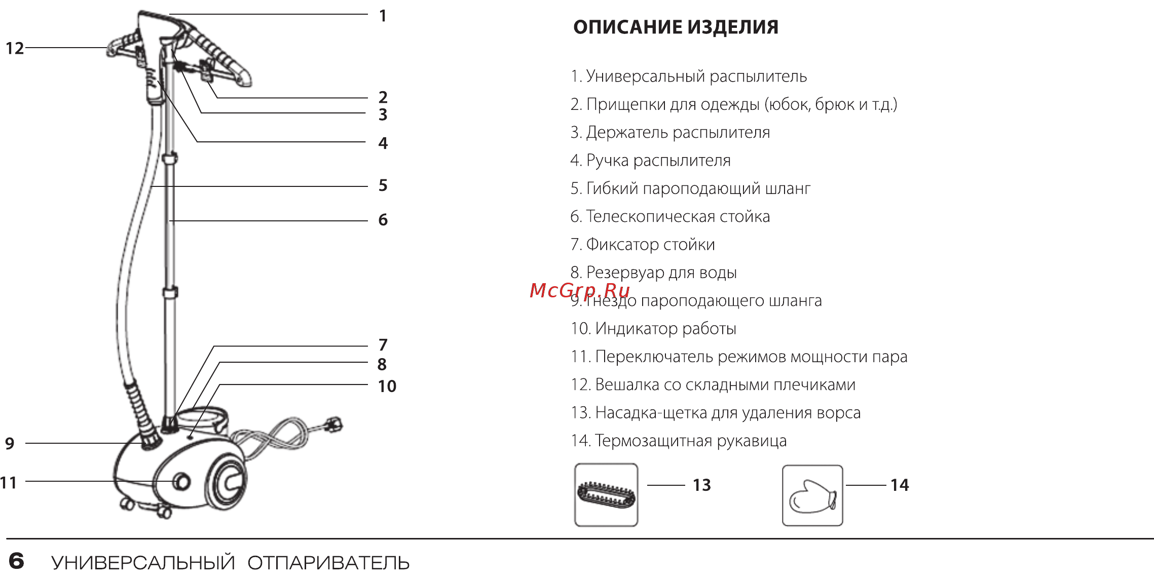 Endever Odyssey Q-4 [6/12] Описание изделия