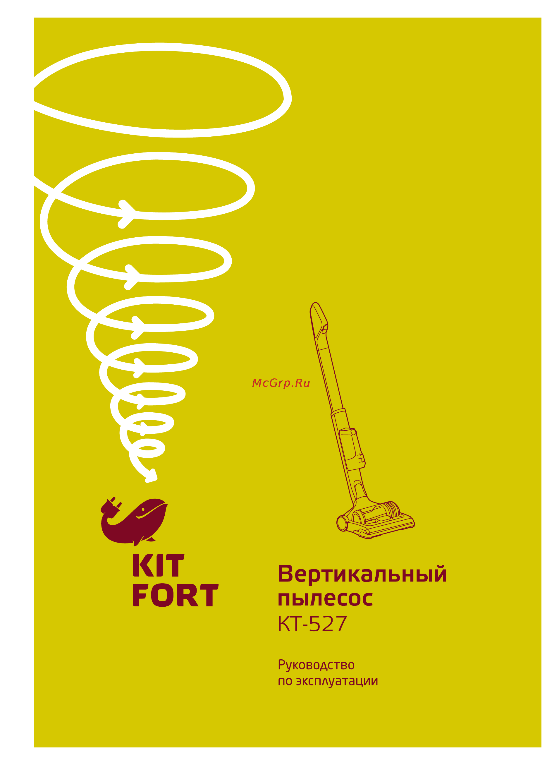 Kitfort КТ-527 Инструкция по эксплуатации онлайн