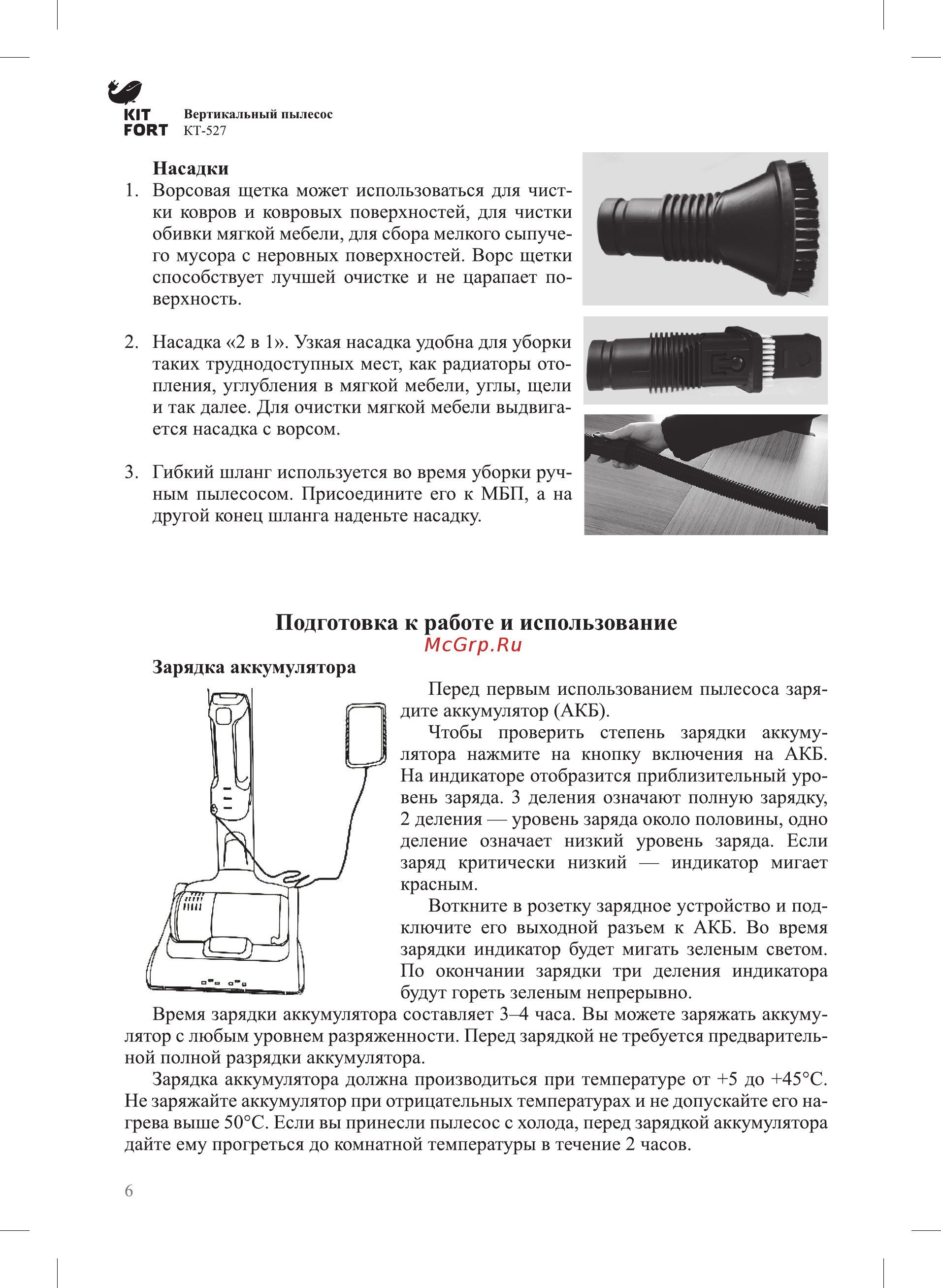 Kitfort КТ-527 [6/16] Подготовка к работе и использование
