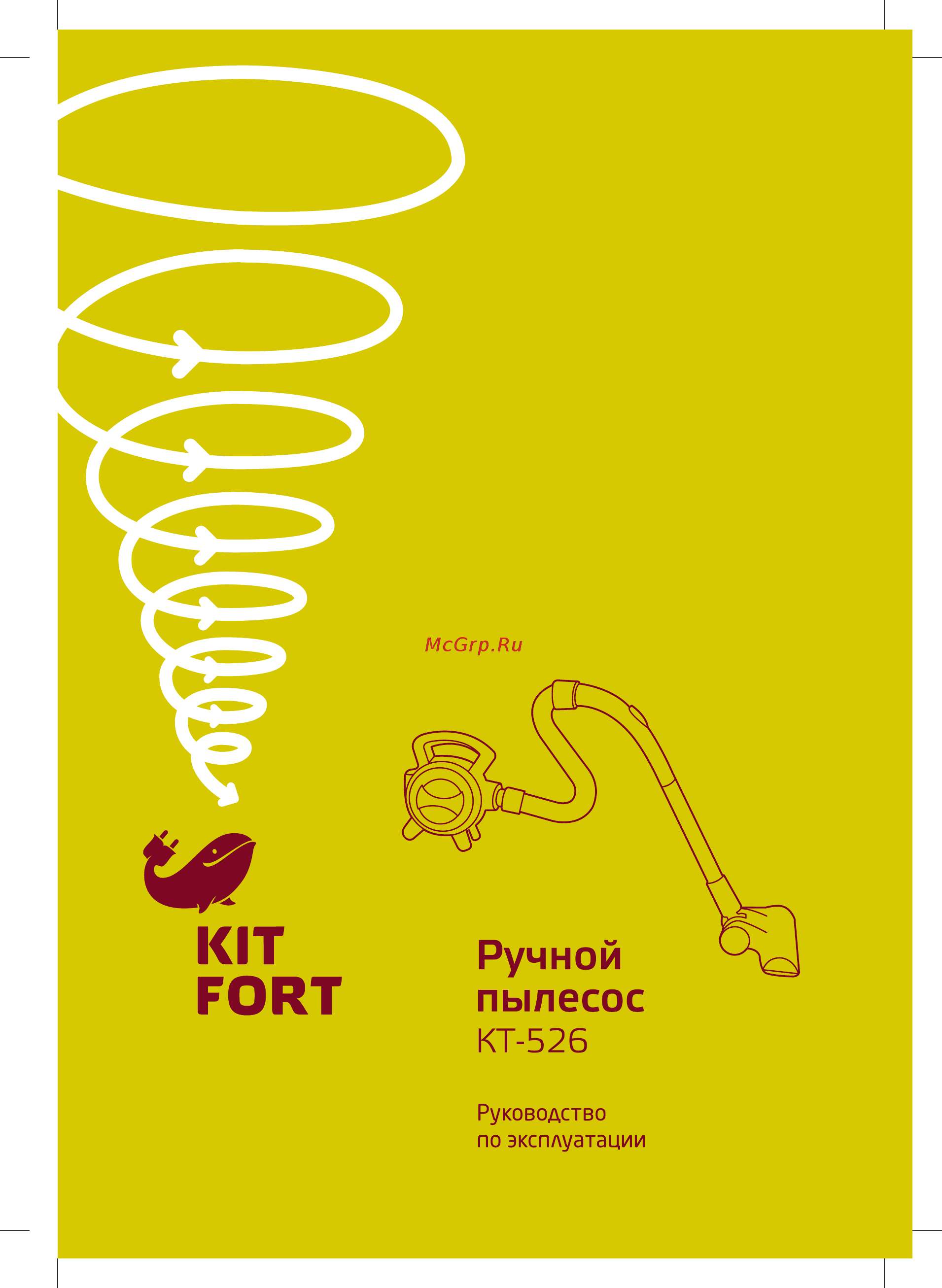 Kitfort КТ-526-1 синий Инструкция по эксплуатации онлайн