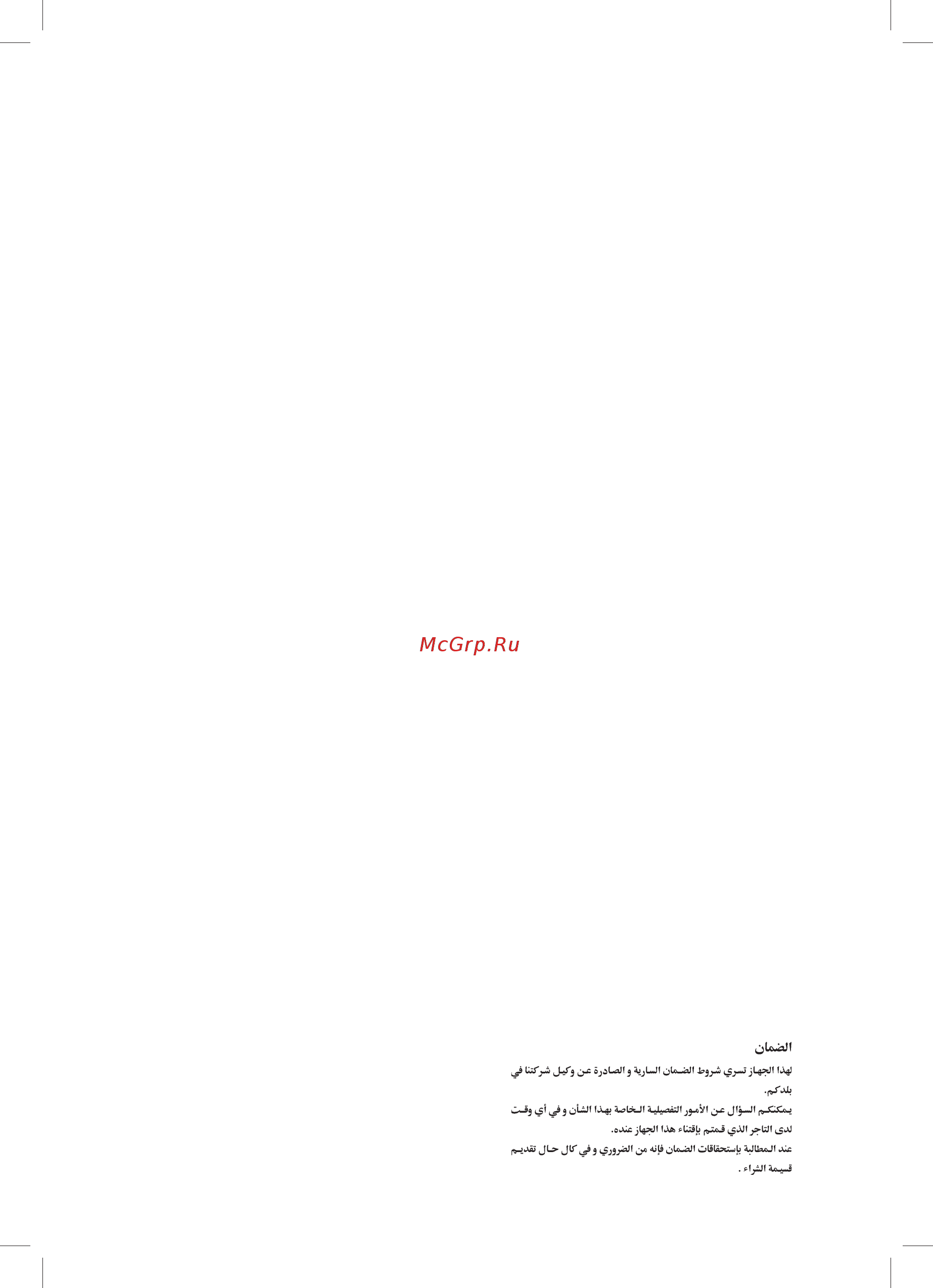 Bosch MoveOn  HEPA Allergy 2400 BGL35MOV24 [11/17] De garantie