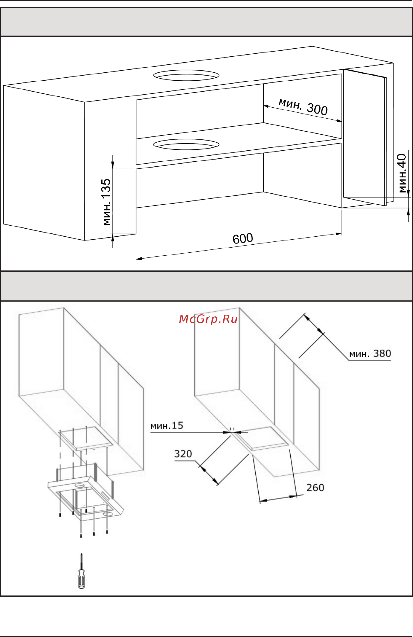 Korting KHC 6730 RB Инструкция по эксплуатации онлайн [10/20] 348824