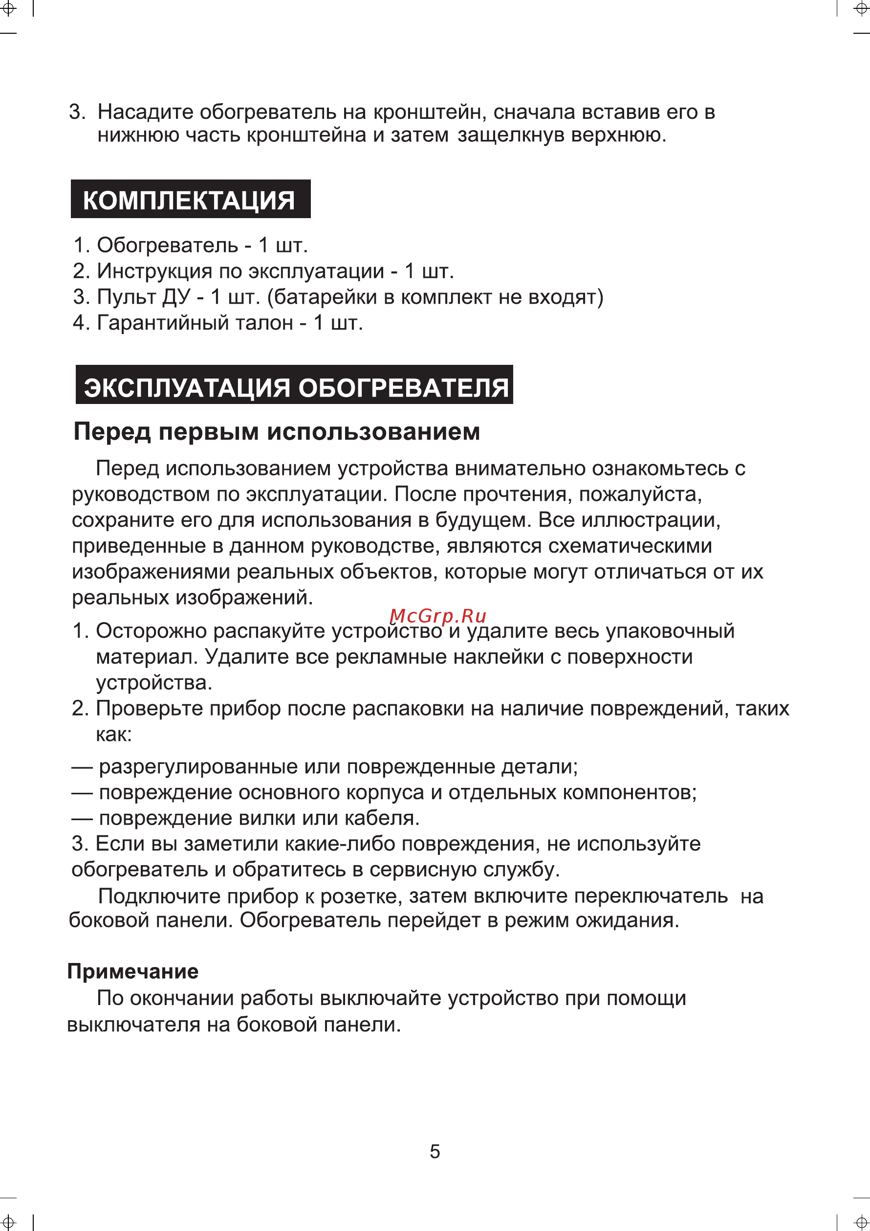 Toshiba PW-1518GRU Инструкция по эксплуатации онлайн [6/10] 590741