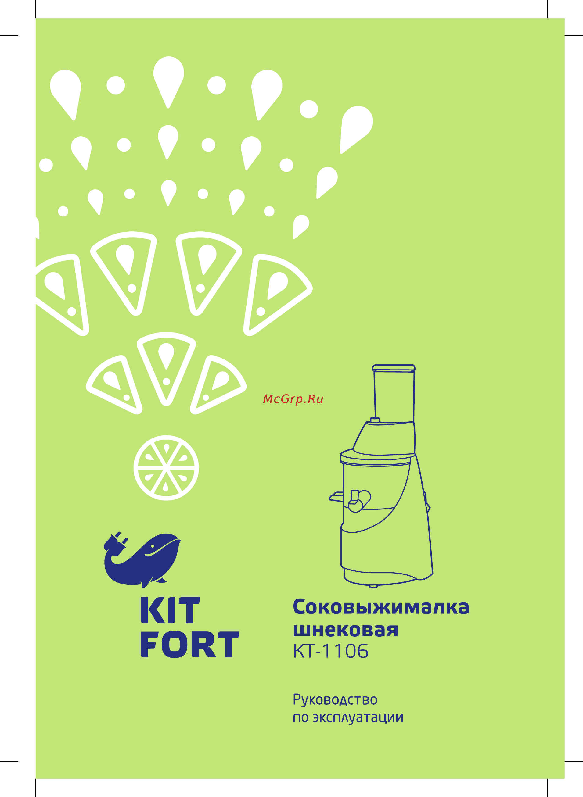 Kitfort КТ-1106-2 серебристый металлик Инструкция по эксплуатации онлайн