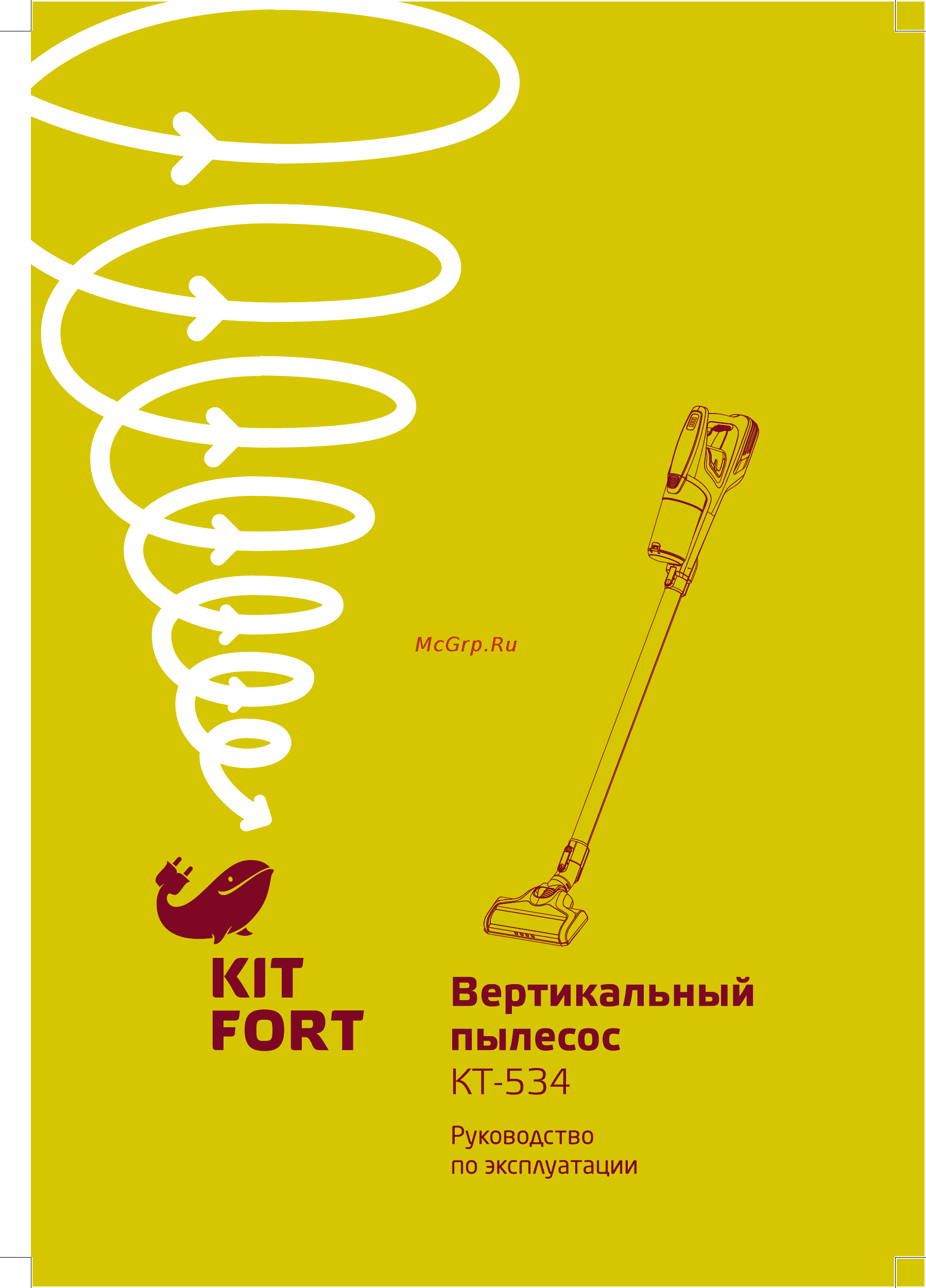 Kitfort КТ-534-3 фиолетовый Инструкция по эксплуатации онлайн