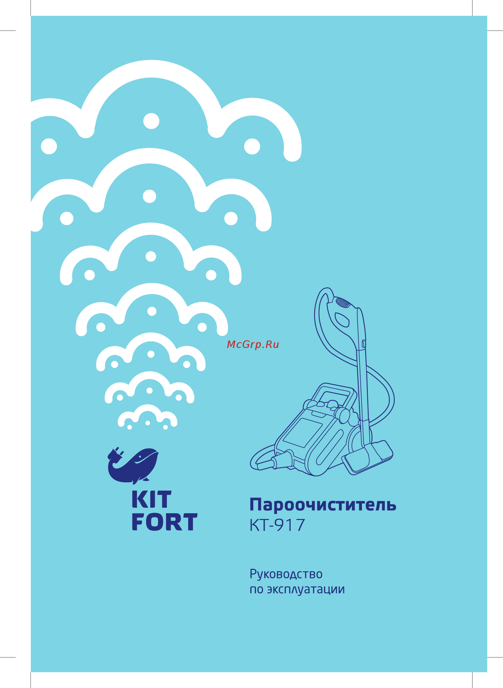 Kitfort КТ-917 Инструкция по эксплуатации онлайн