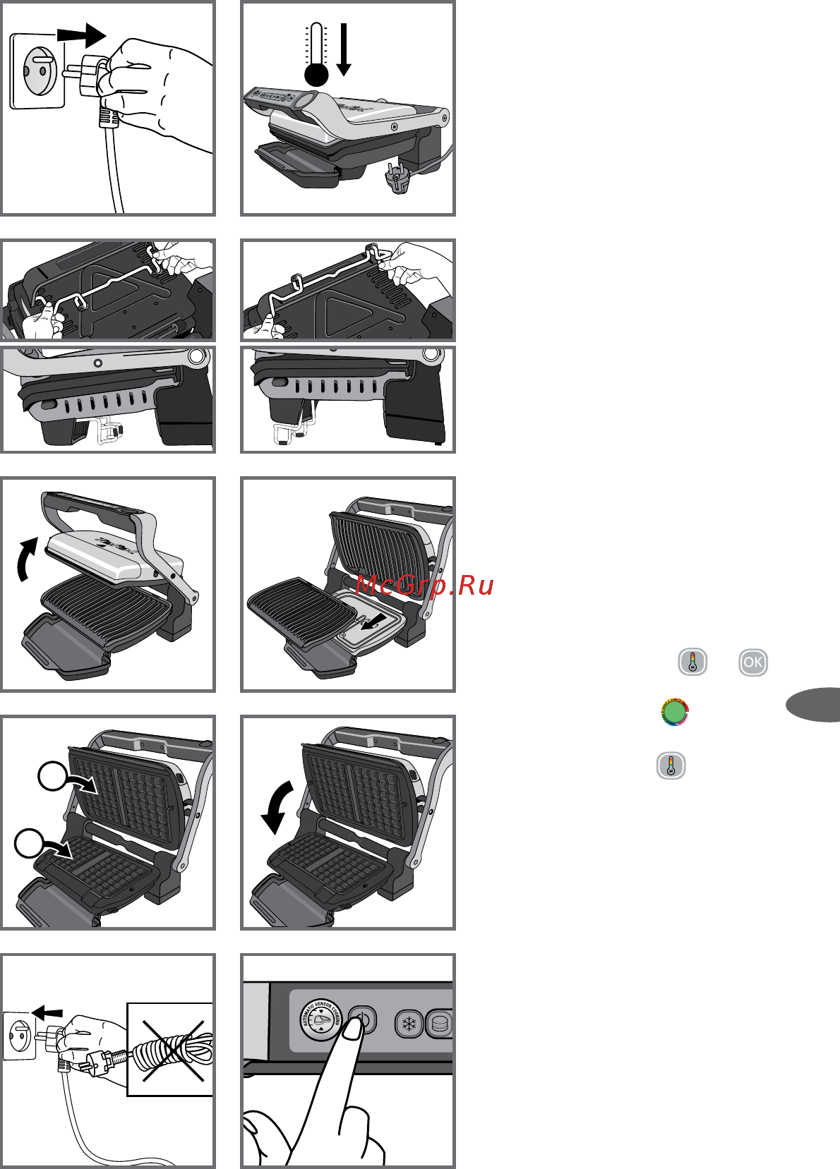 Tefal Optigrill XA723812 Инструкция по эксплуатации онлайн [21/56] 785561