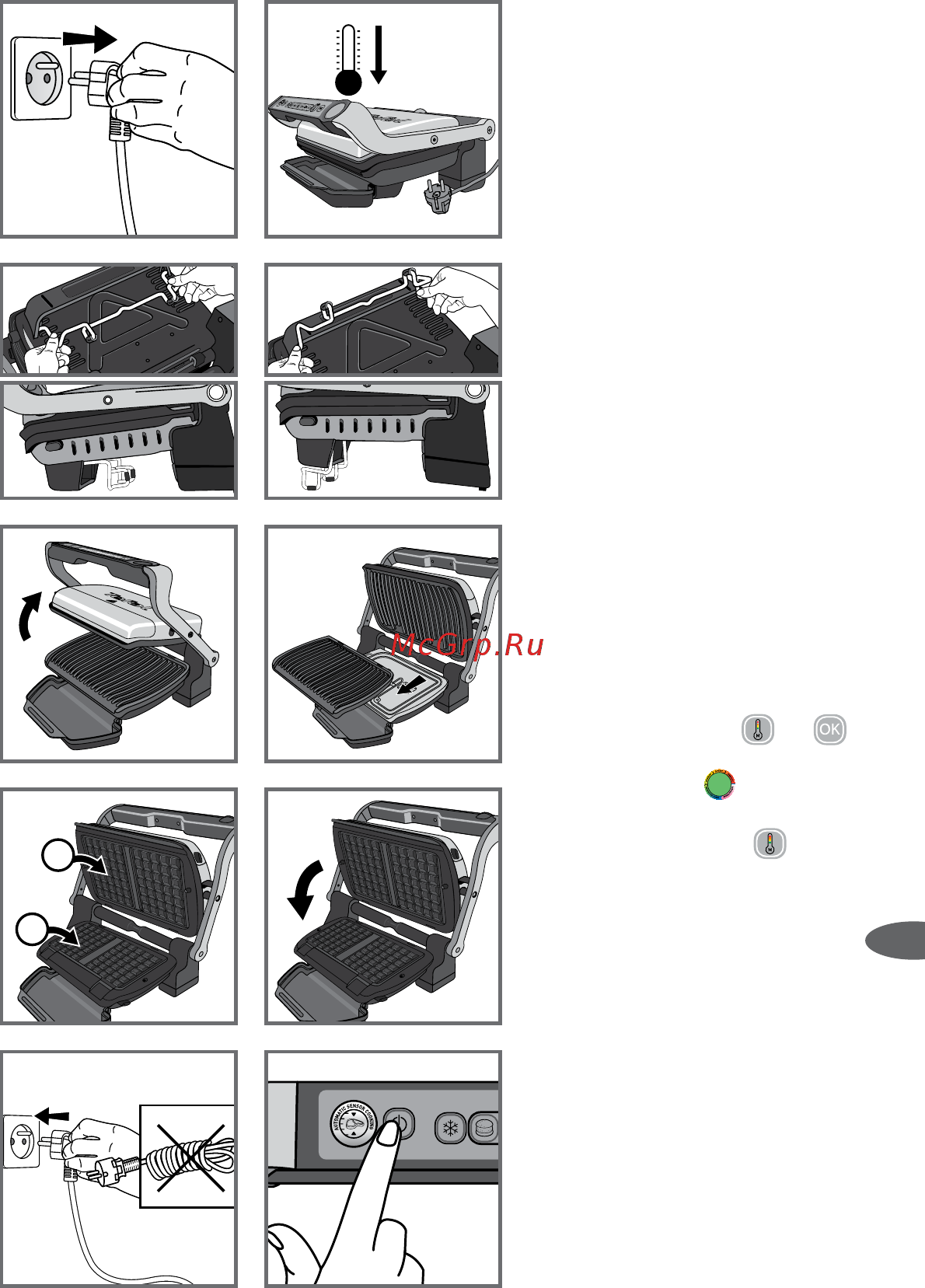 Tefal Optigrill XA723812 Инструкция по эксплуатации онлайн [33/56] 785561