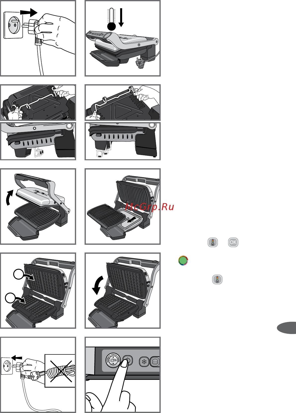 Tefal Optigrill XA723812 Инструкция по эксплуатации онлайн [39/56] 785561